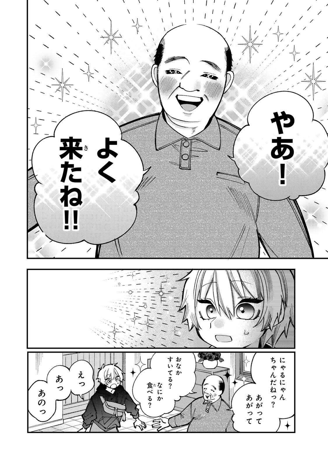 Ore wa Bishoujo Vtuber - Chapter 5 - Page 10
