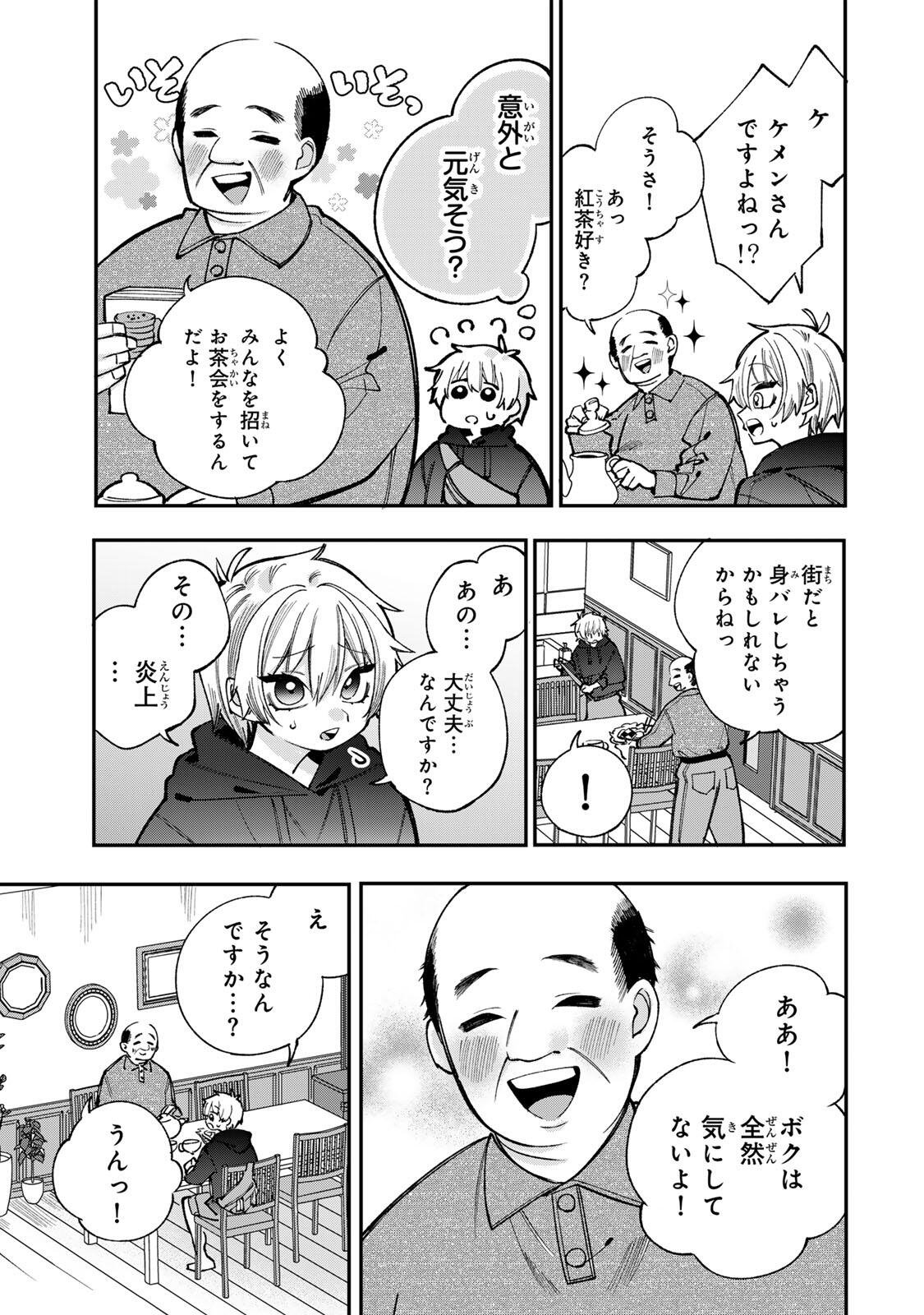 Ore wa Bishoujo Vtuber - Chapter 5 - Page 11