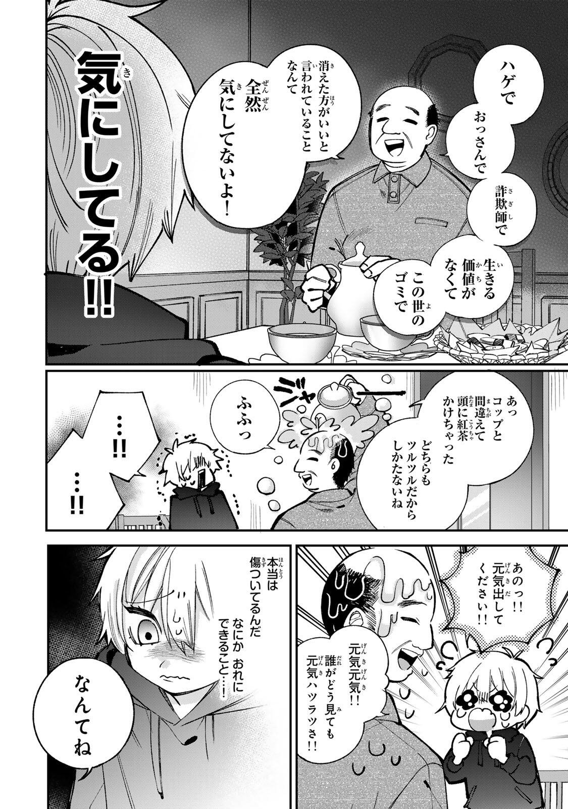 Ore wa Bishoujo Vtuber - Chapter 5 - Page 12