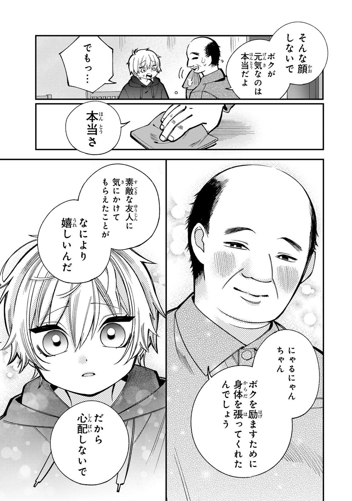 Ore wa Bishoujo Vtuber - Chapter 5 - Page 13
