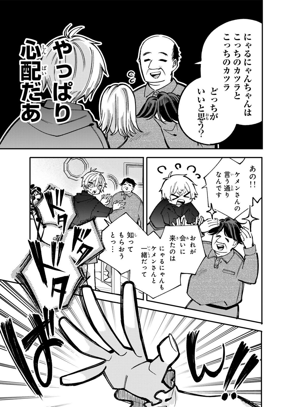Ore wa Bishoujo Vtuber - Chapter 5 - Page 15