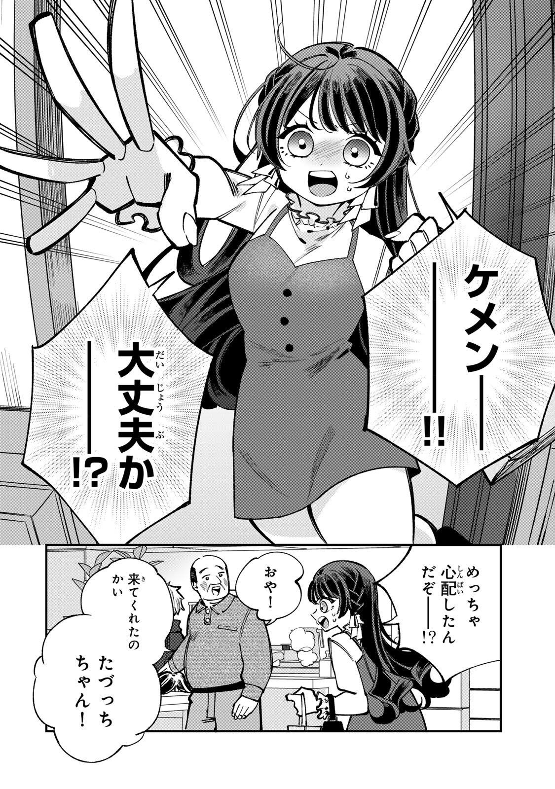 Ore wa Bishoujo Vtuber - Chapter 5 - Page 16