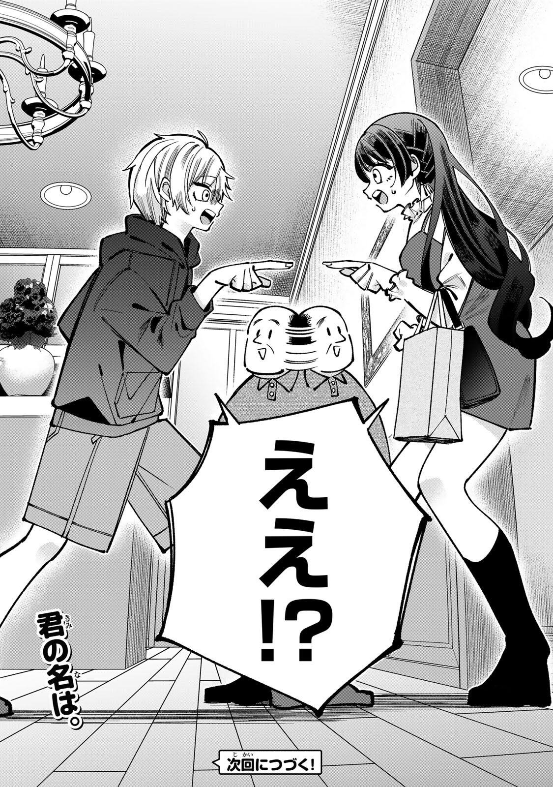 Ore wa Bishoujo Vtuber - Chapter 5 - Page 18
