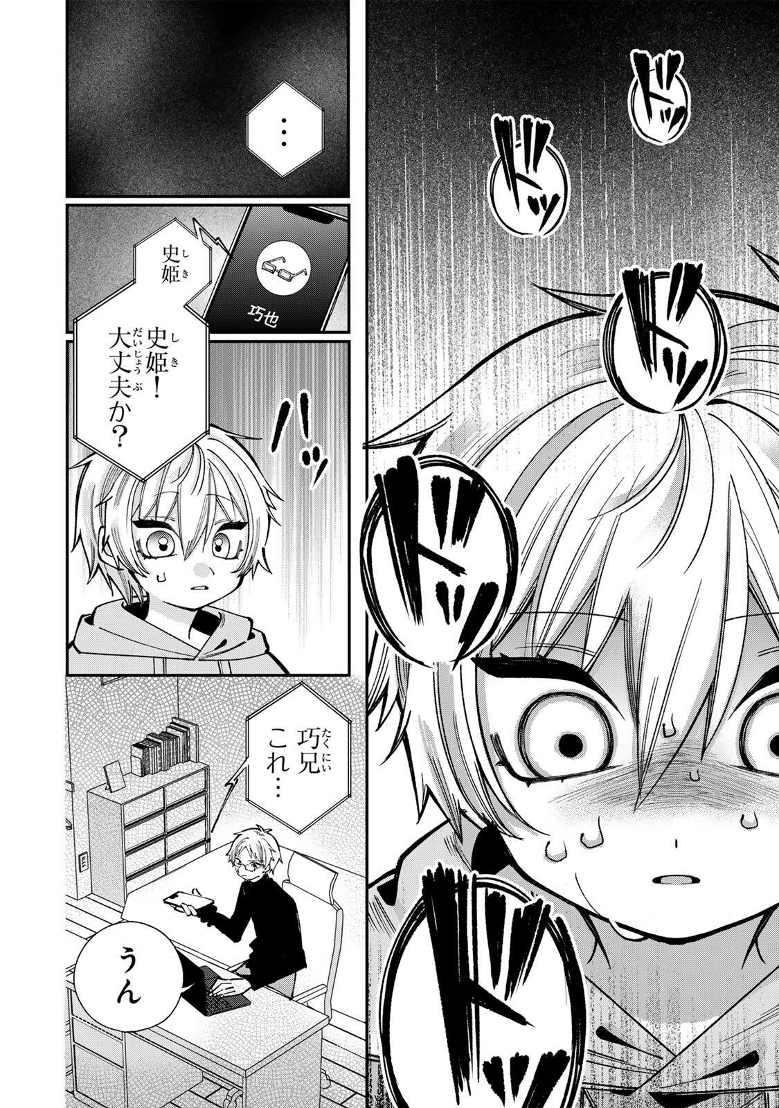 Ore wa Bishoujo Vtuber - Chapter 5 - Page 2