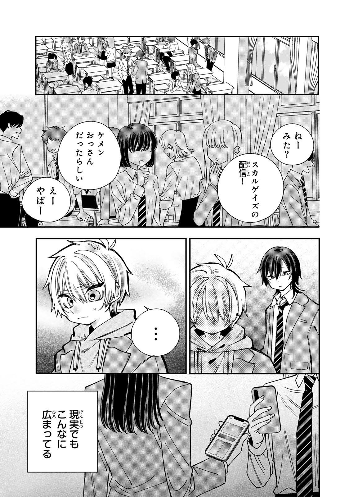 Ore wa Bishoujo Vtuber - Chapter 5 - Page 5