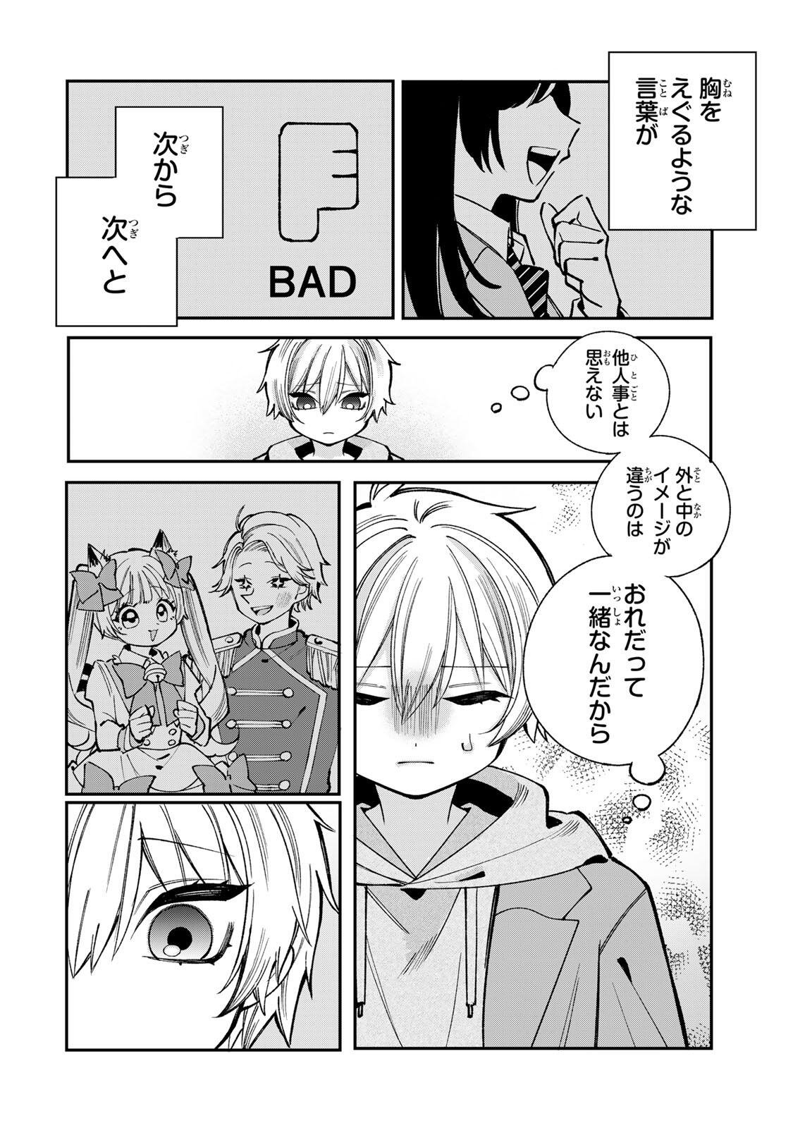 Ore wa Bishoujo Vtuber - Chapter 5 - Page 6