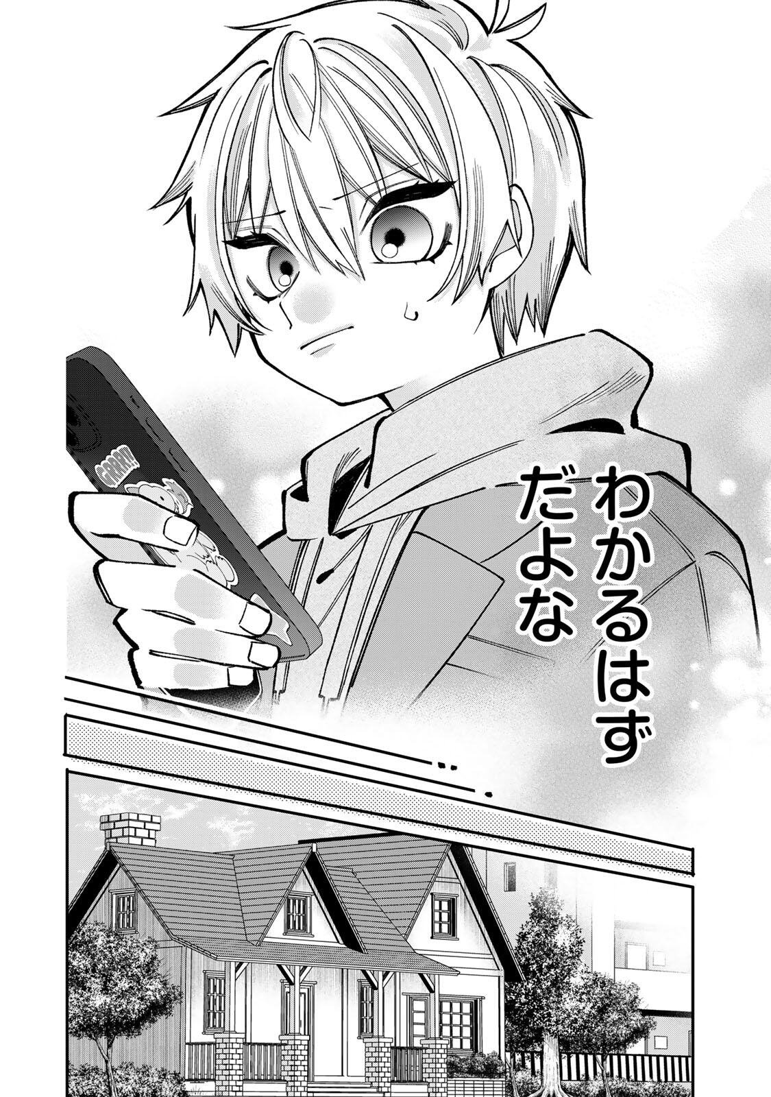 Ore wa Bishoujo Vtuber - Chapter 5 - Page 8