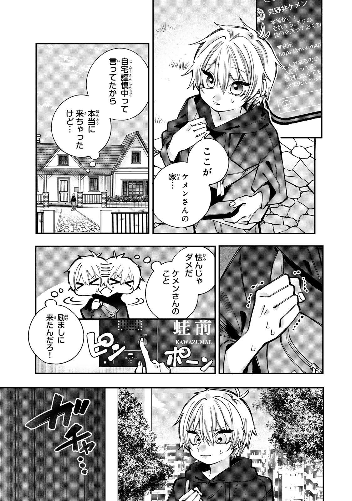 Ore wa Bishoujo Vtuber - Chapter 5 - Page 9