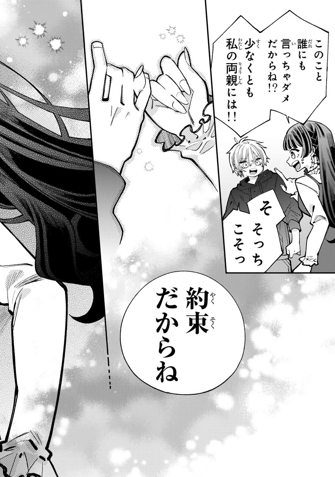 Ore wa Bishoujo Vtuber - Chapter 6 - Page 12