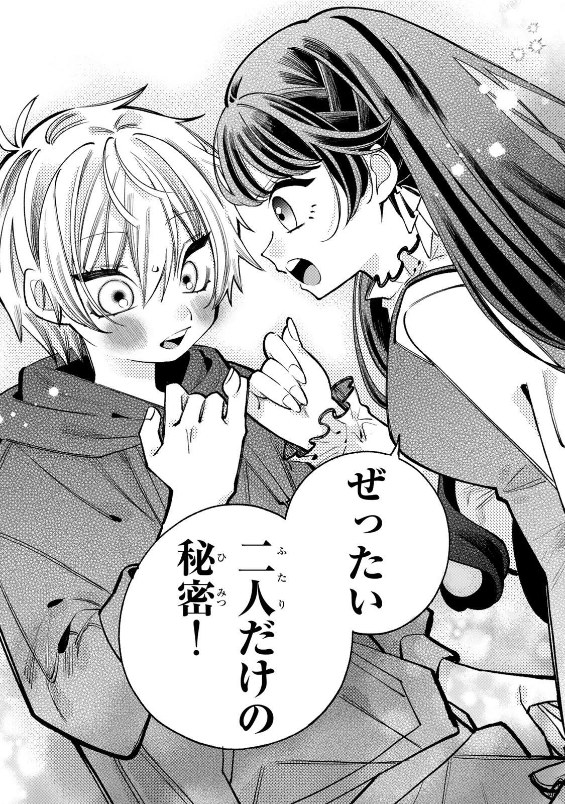 Ore wa Bishoujo Vtuber - Chapter 6 - Page 13
