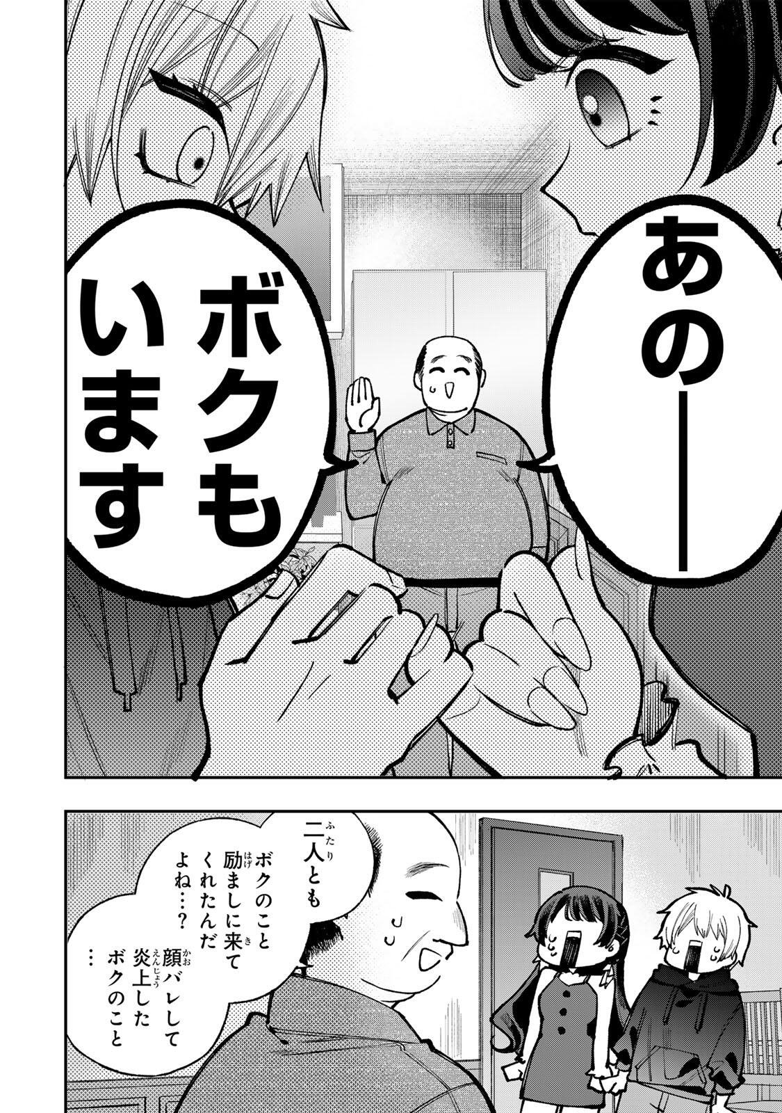Ore wa Bishoujo Vtuber - Chapter 6 - Page 14