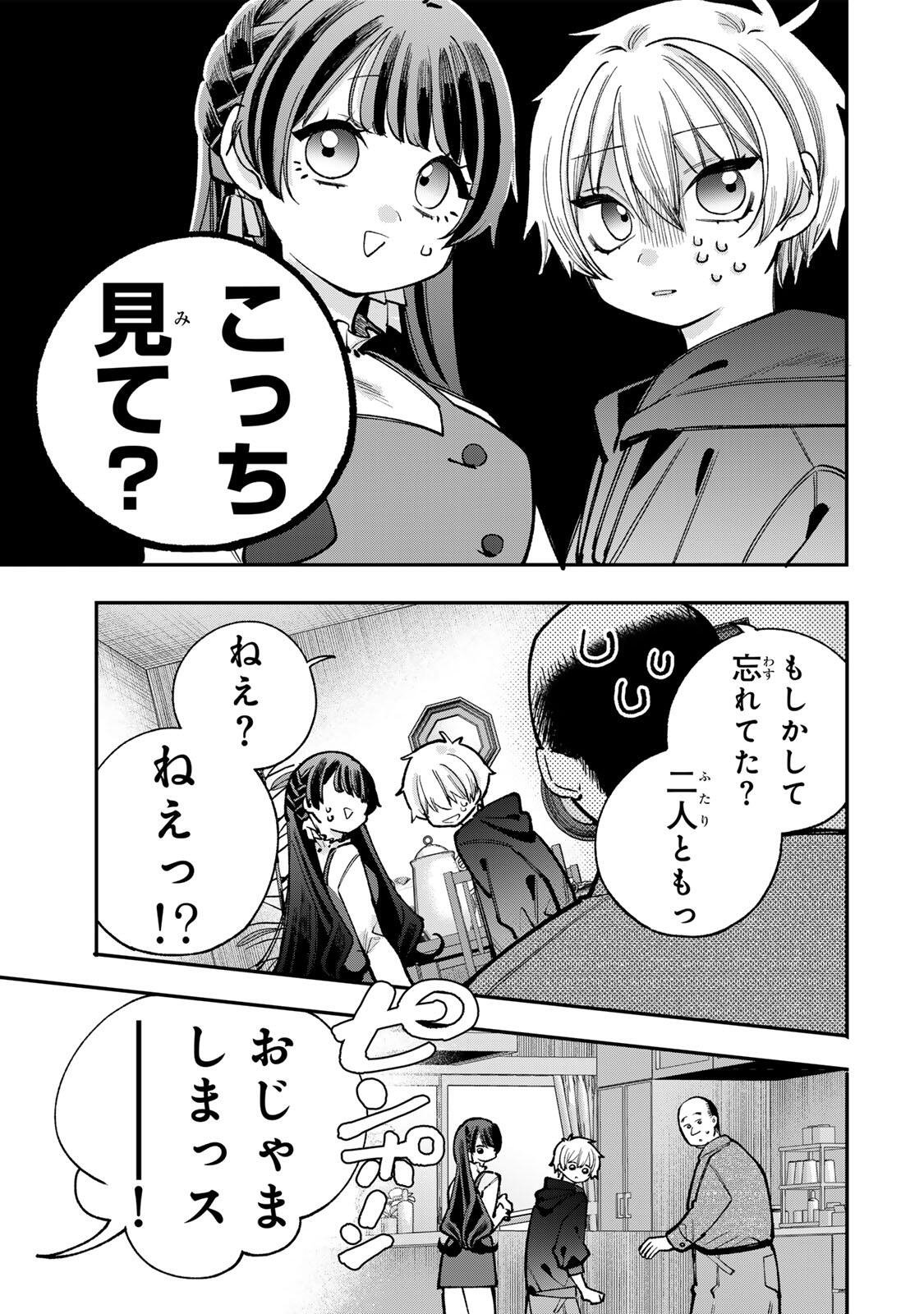 Ore wa Bishoujo Vtuber - Chapter 6 - Page 15