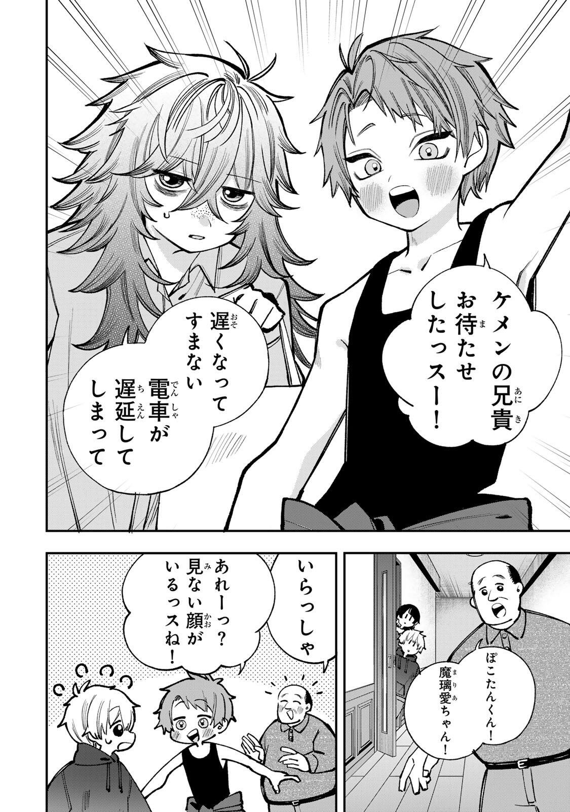Ore wa Bishoujo Vtuber - Chapter 6 - Page 16