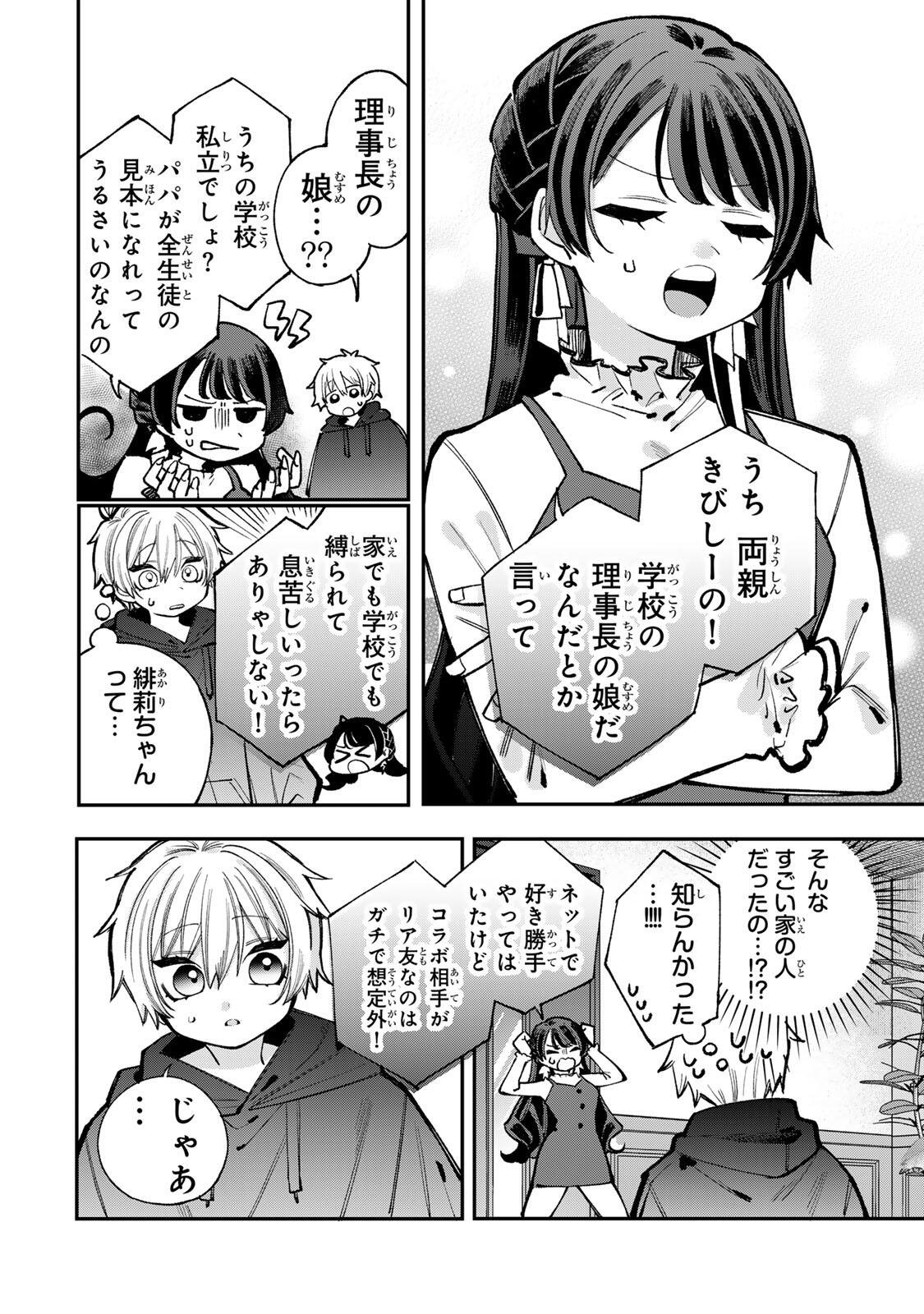 Ore wa Bishoujo Vtuber - Chapter 6 - Page 6