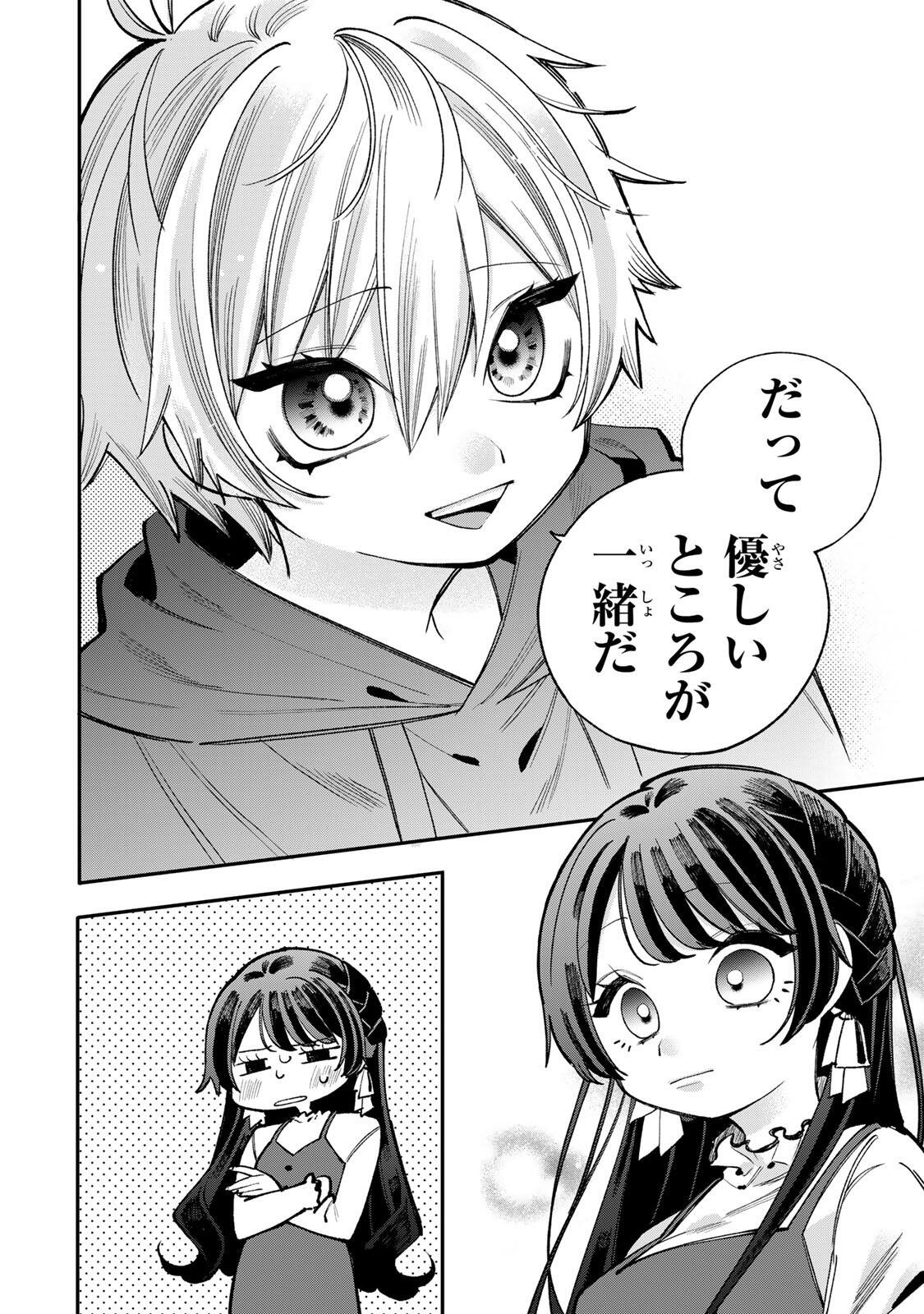 Ore wa Bishoujo Vtuber - Chapter 6 - Page 8