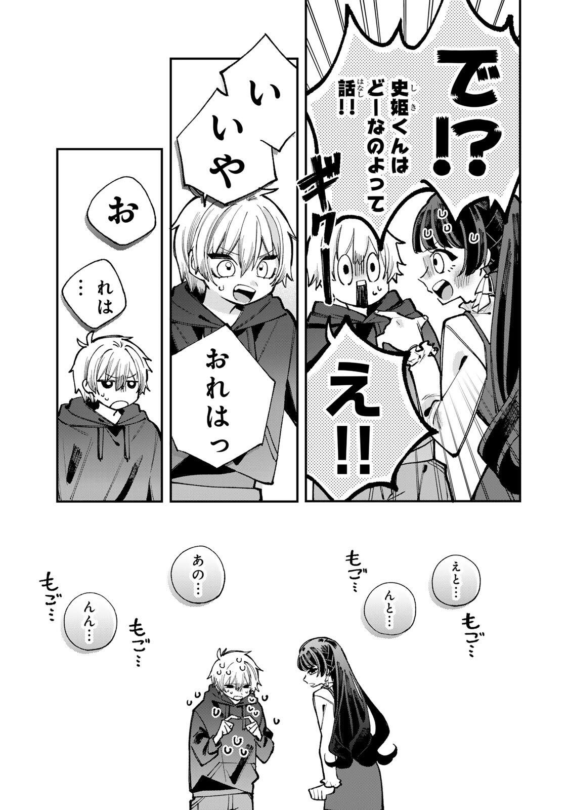 Ore wa Bishoujo Vtuber - Chapter 6 - Page 9