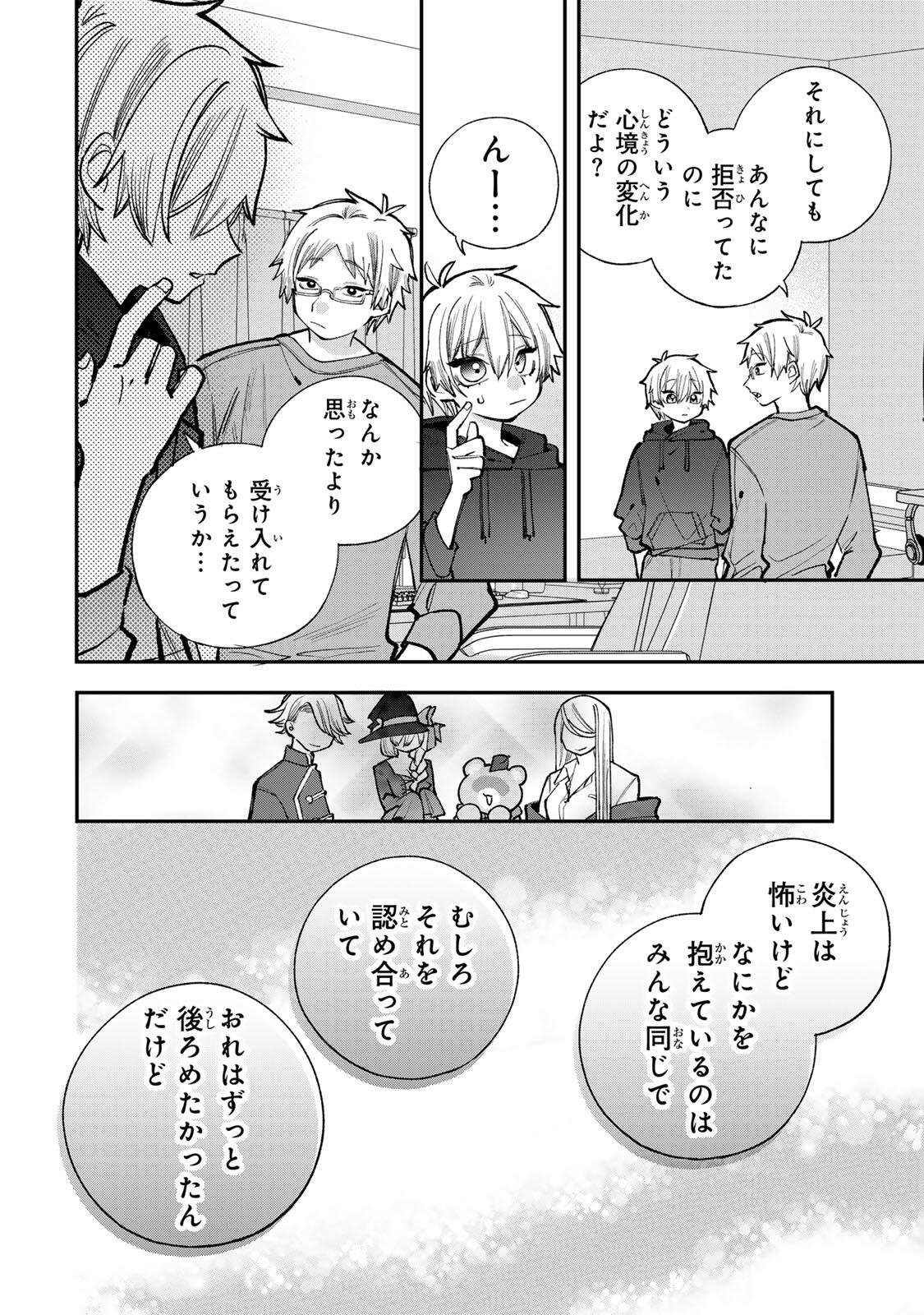 Ore wa Bishoujo Vtuber - Chapter 7 - Page 14