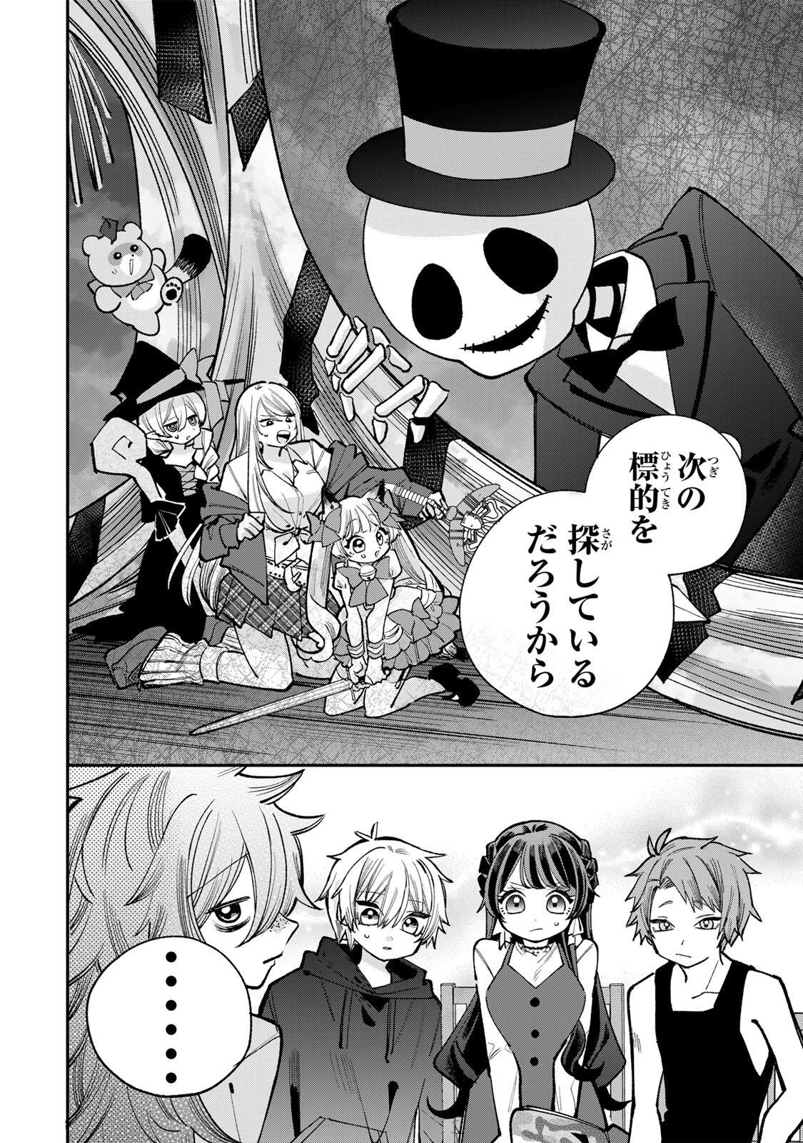 Ore wa Bishoujo Vtuber - Chapter 7 - Page 4