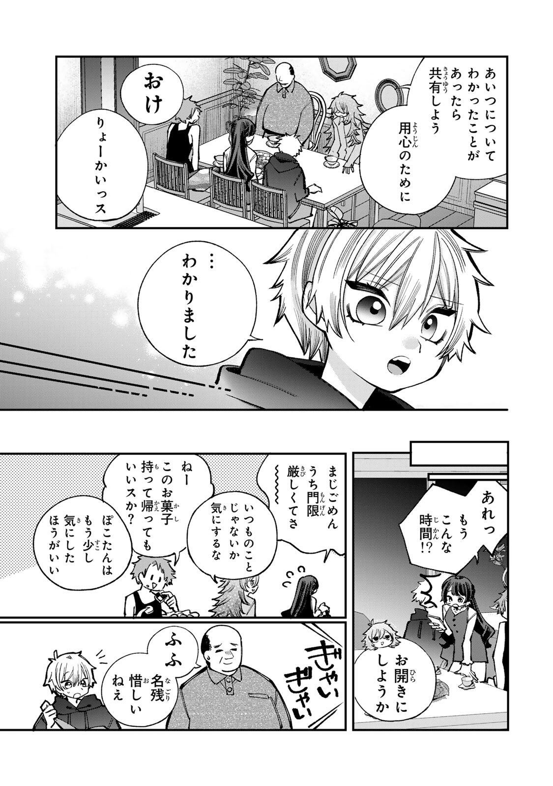 Ore wa Bishoujo Vtuber - Chapter 7 - Page 5
