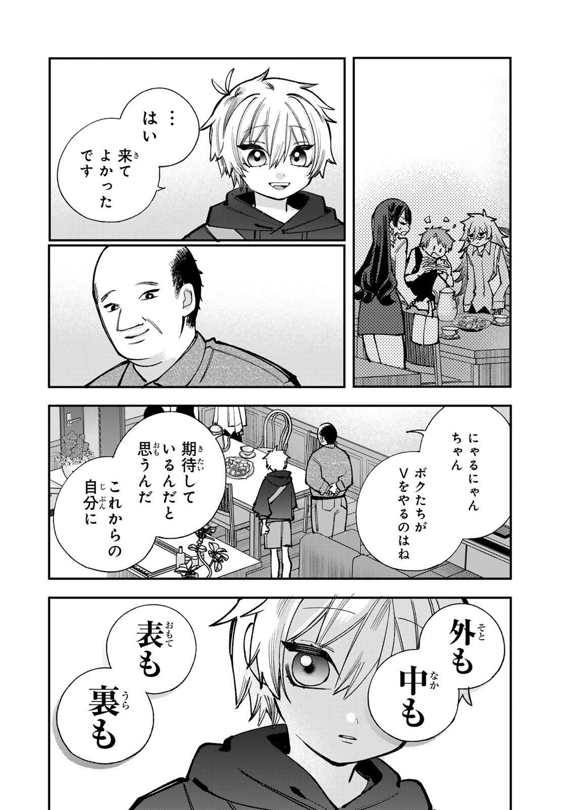 Ore wa Bishoujo Vtuber - Chapter 7 - Page 6