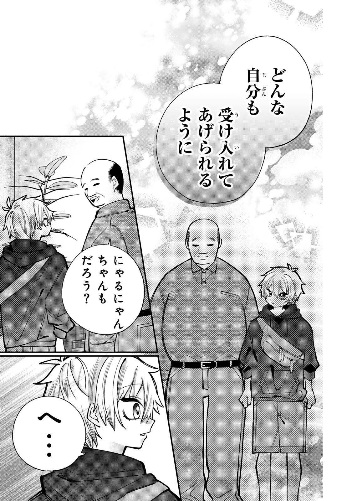 Ore wa Bishoujo Vtuber - Chapter 7 - Page 7