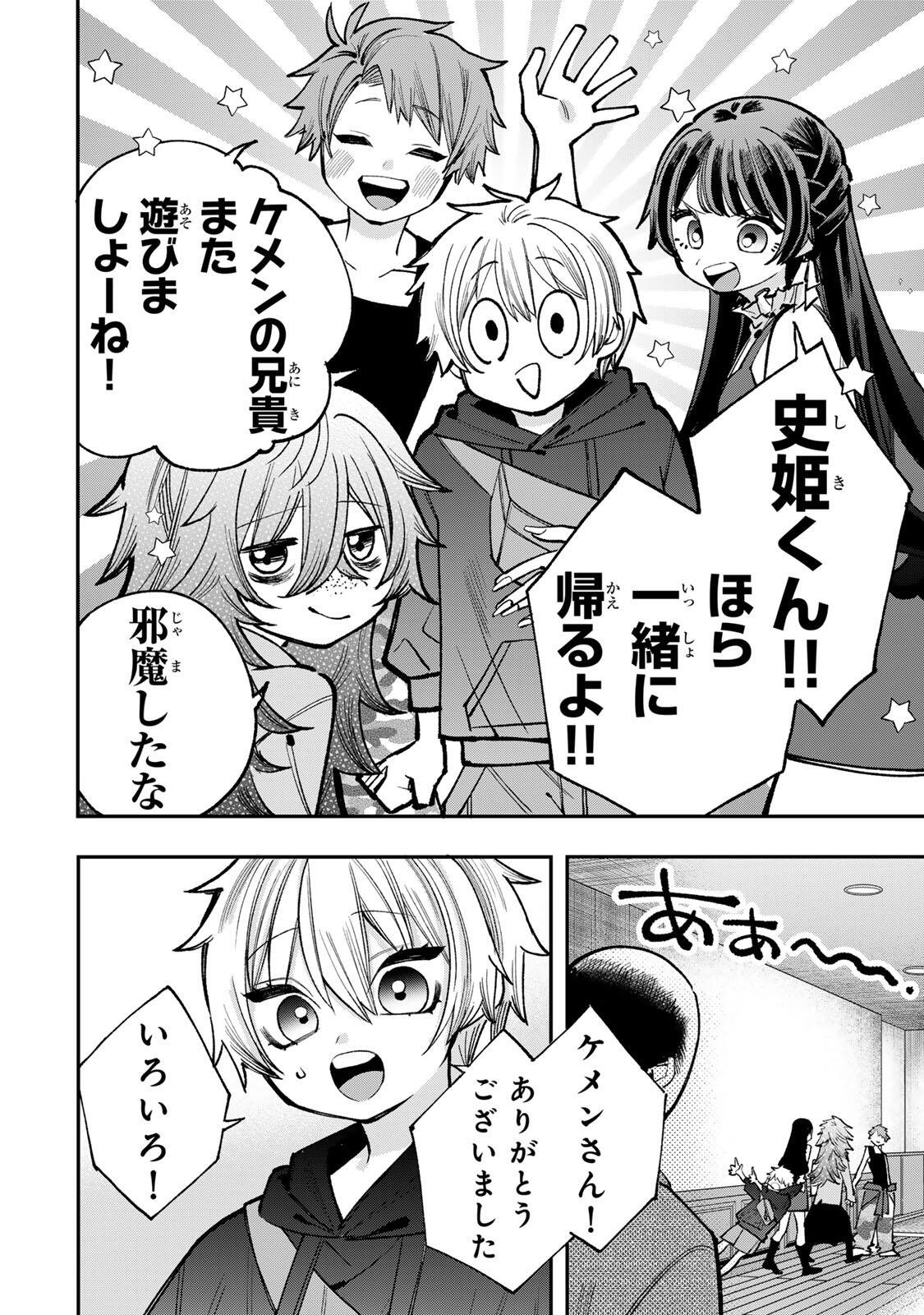 Ore wa Bishoujo Vtuber - Chapter 7 - Page 8