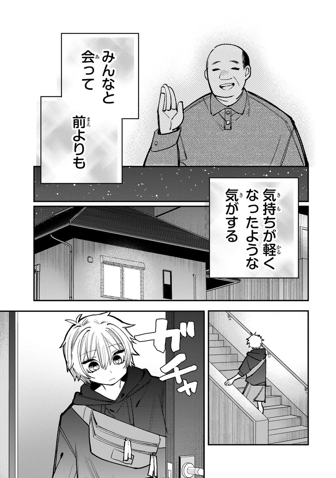 Ore wa Bishoujo Vtuber - Chapter 7 - Page 9