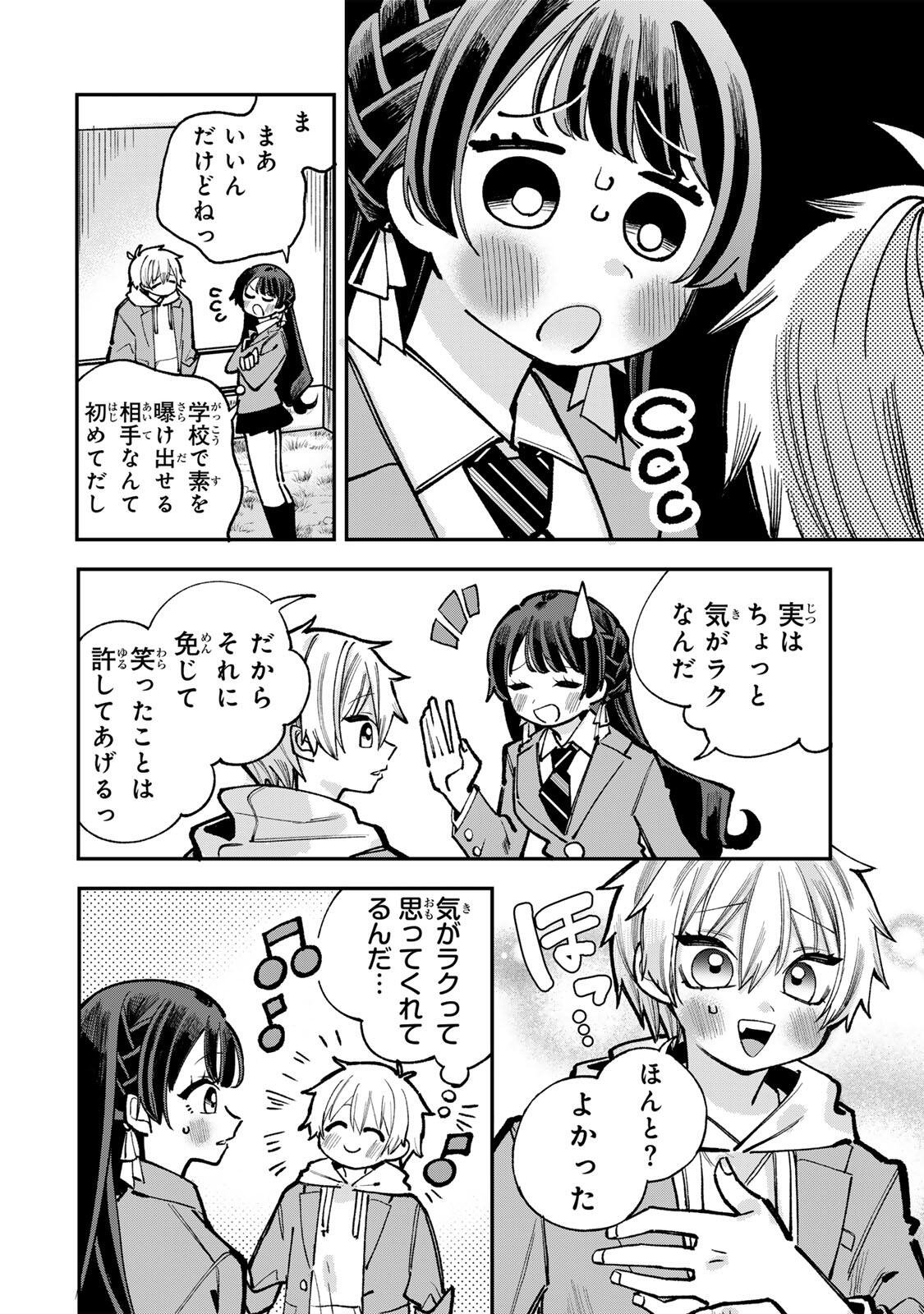 Ore wa Bishoujo Vtuber - Chapter 8 - Page 10