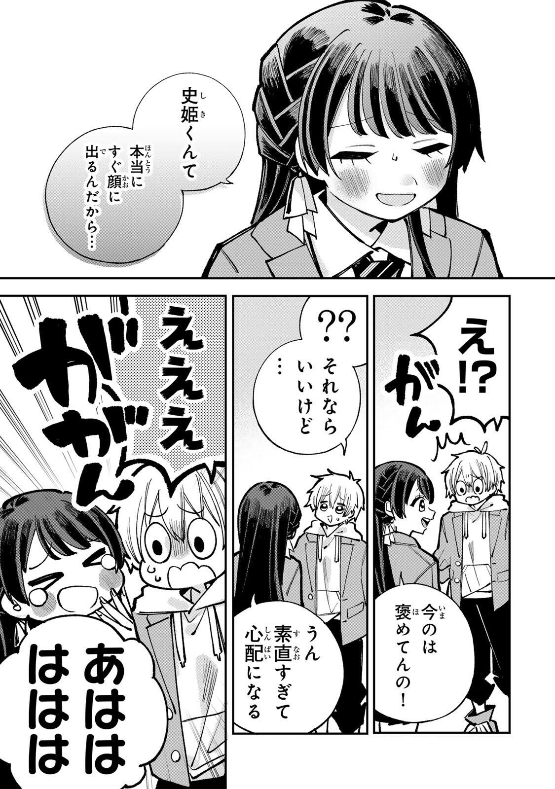 Ore wa Bishoujo Vtuber - Chapter 8 - Page 11