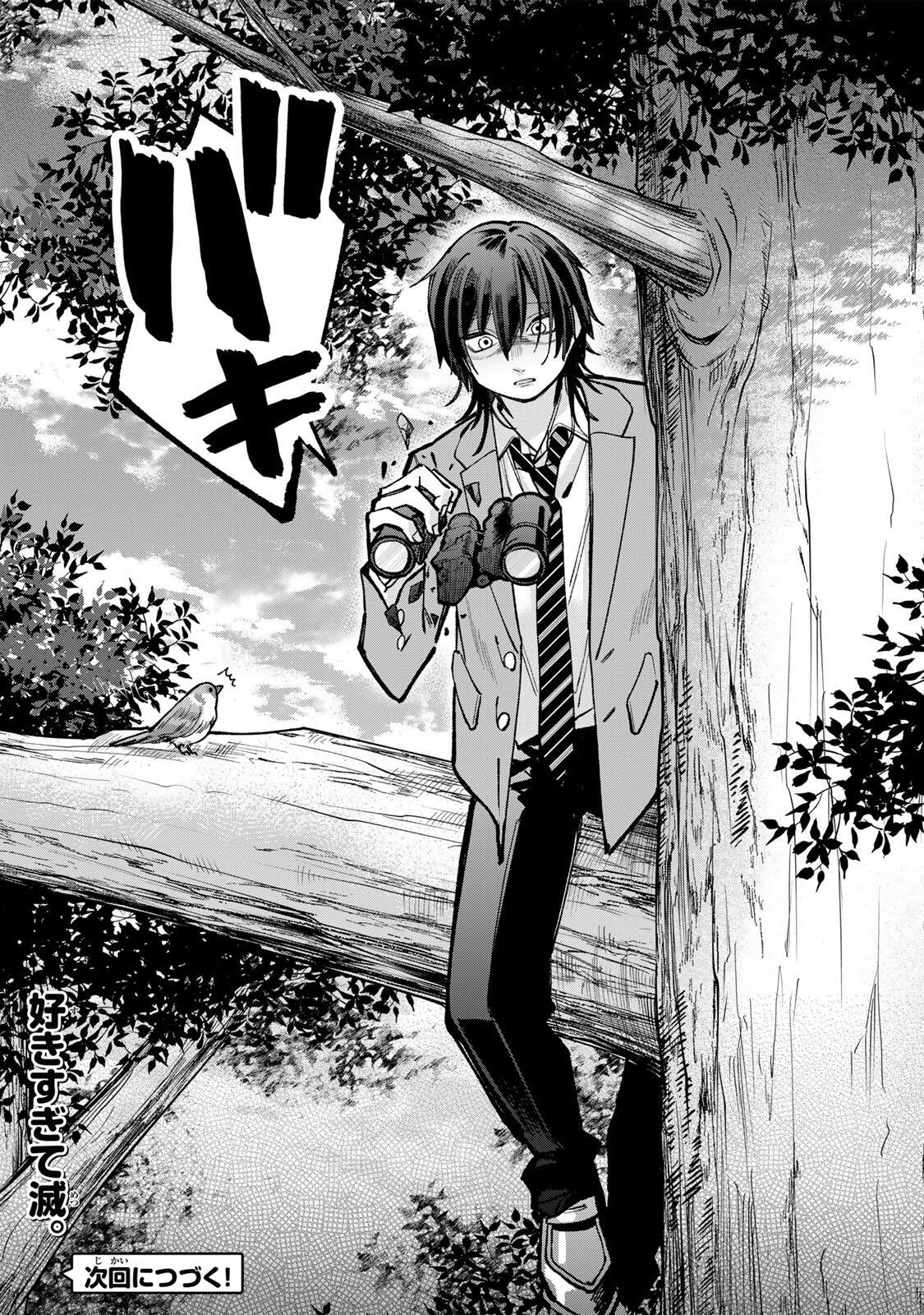 Ore wa Bishoujo Vtuber - Chapter 8 - Page 16