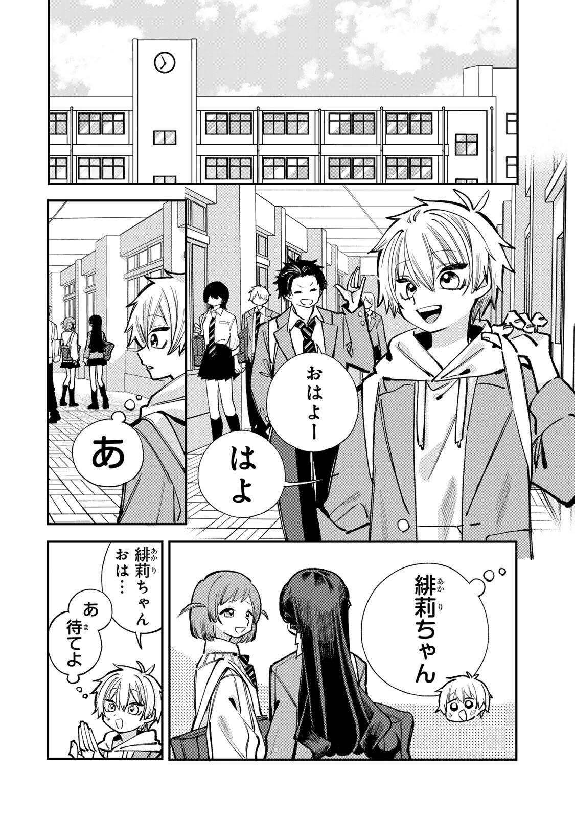 Ore wa Bishoujo Vtuber - Chapter 8 - Page 2