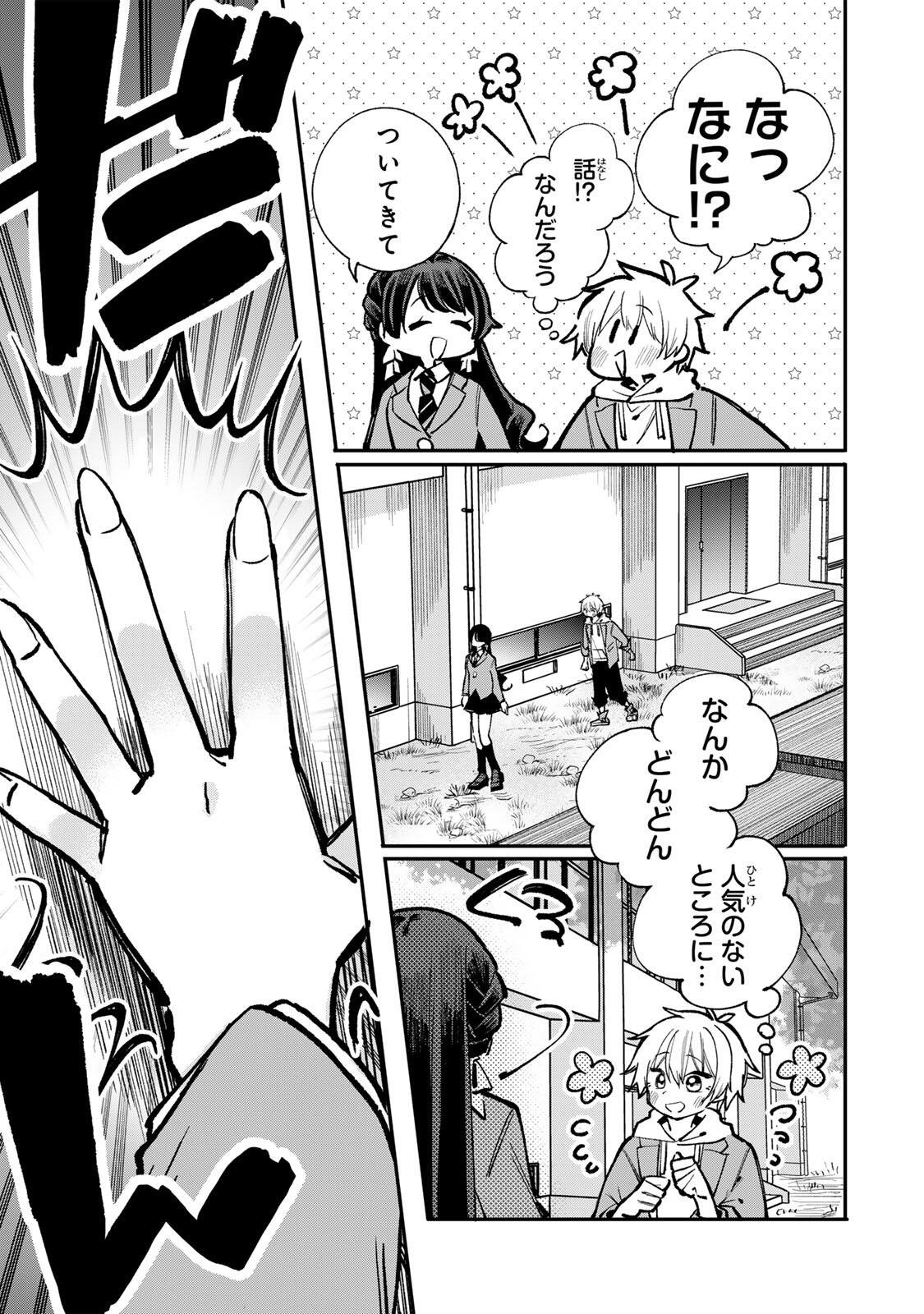 Ore wa Bishoujo Vtuber - Chapter 8 - Page 7
