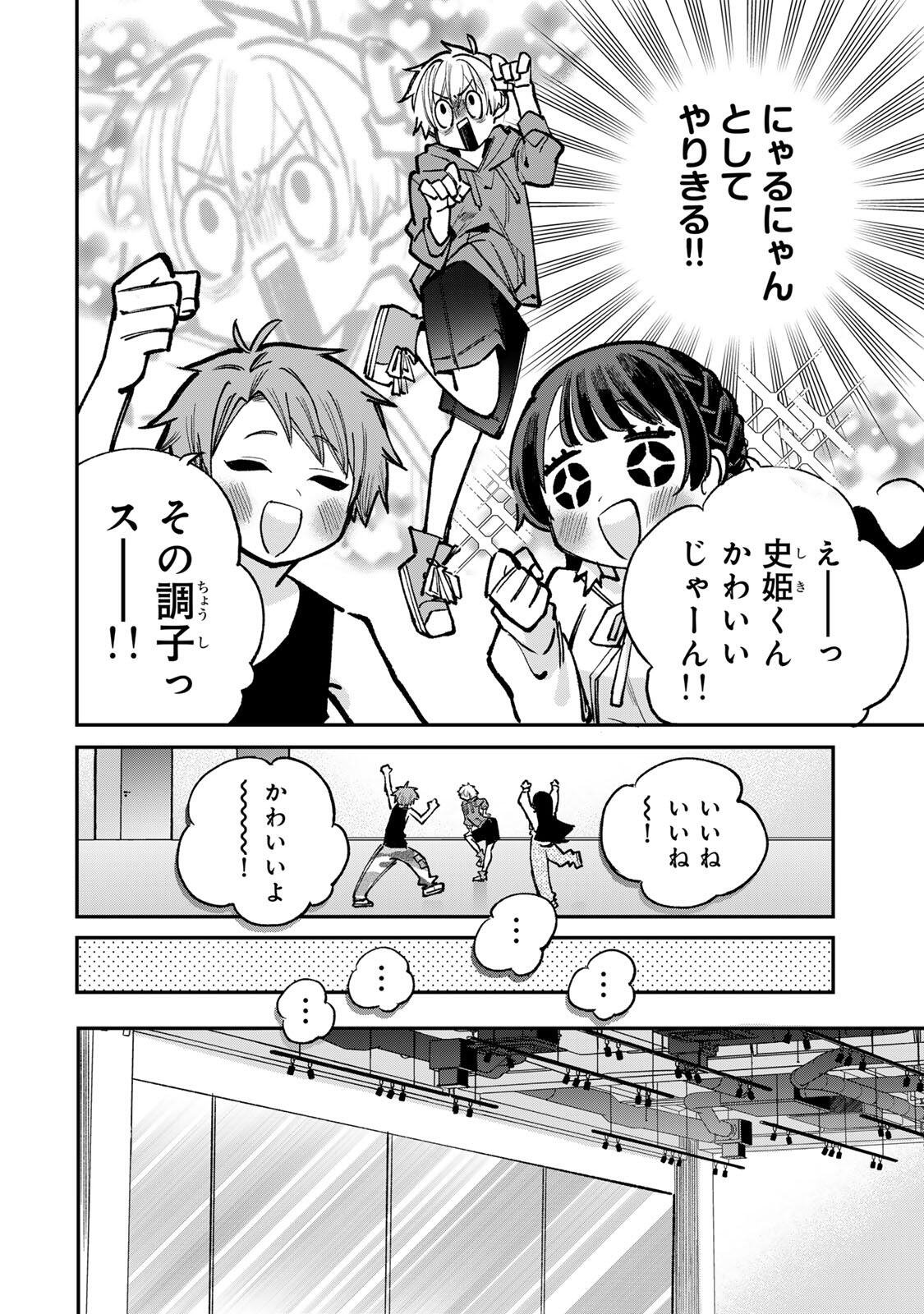Ore wa Bishoujo Vtuber - Chapter 9 - Page 10