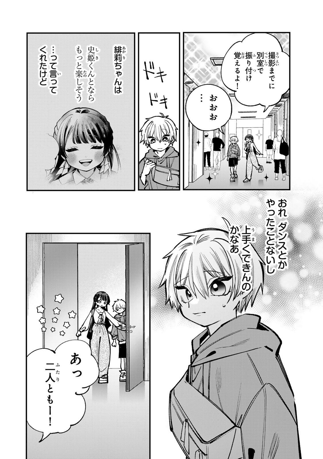 Ore wa Bishoujo Vtuber - Chapter 9 - Page 2