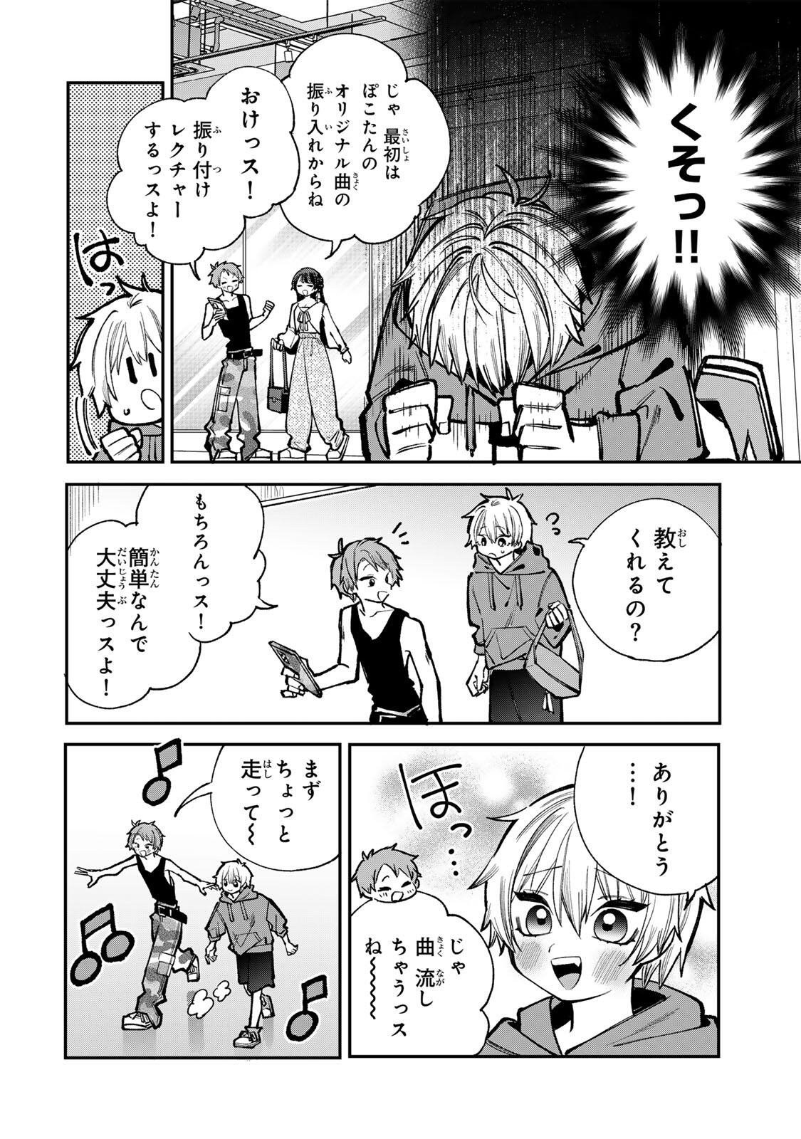 Ore wa Bishoujo Vtuber - Chapter 9 - Page 4