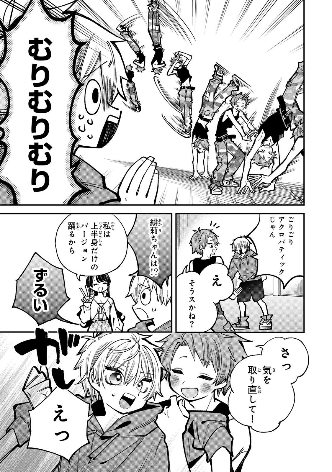 Ore wa Bishoujo Vtuber - Chapter 9 - Page 5