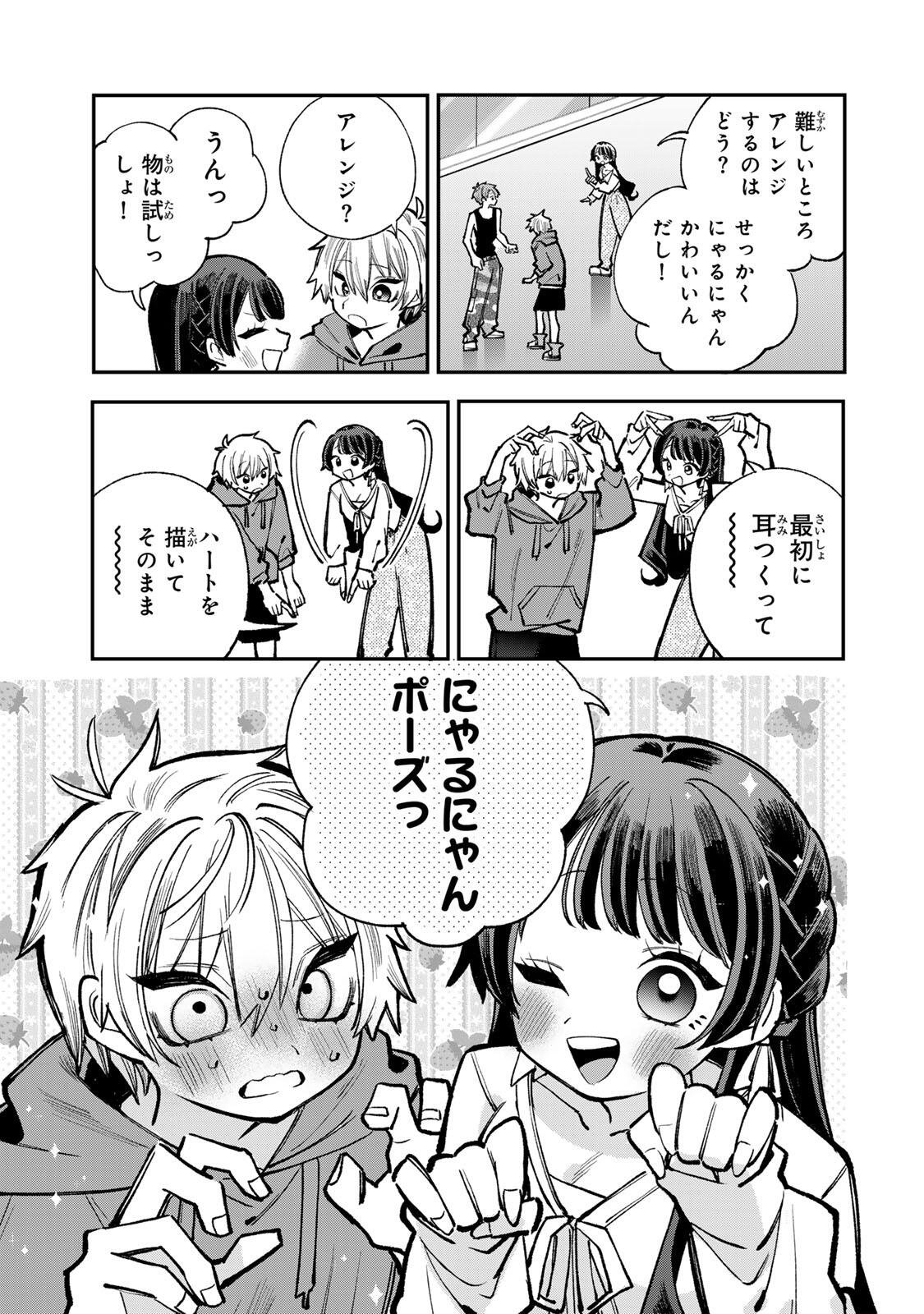 Ore wa Bishoujo Vtuber - Chapter 9 - Page 7