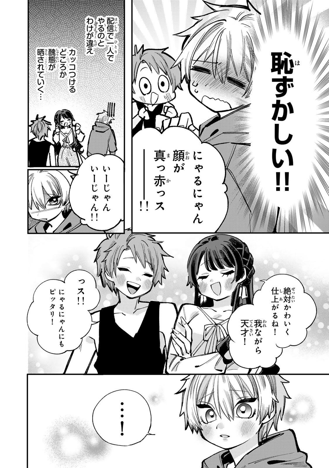 Ore wa Bishoujo Vtuber - Chapter 9 - Page 8