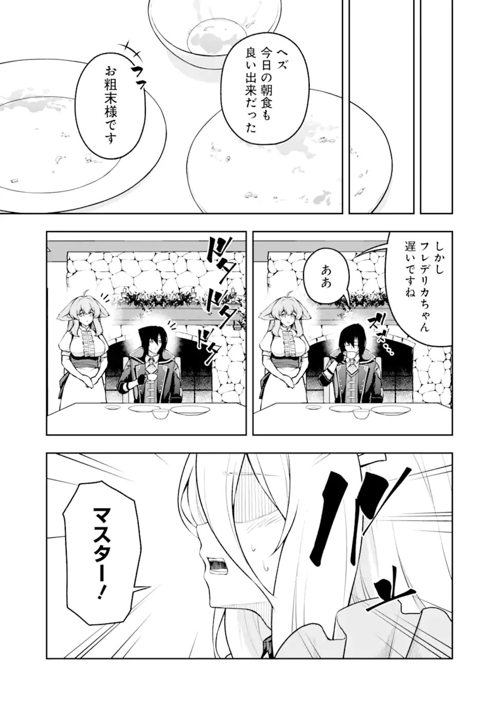 Ore wa Boukensha Guild no Akutoku Guild Master - Jinzai wo Tekizaitekisho ni Tsuihou shitara, Naze ka Mechakucha Kanshasaremashita - Chapter 10.51 - Page 3