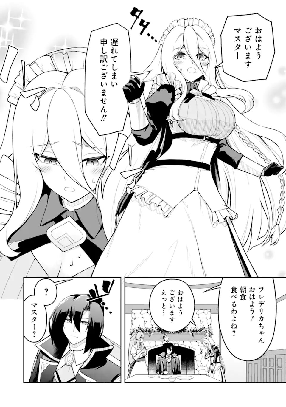 Ore wa Boukensha Guild no Akutoku Guild Master - Jinzai wo Tekizaitekisho ni Tsuihou shitara, Naze ka Mechakucha Kanshasaremashita - Chapter 10.51 - Page 4
