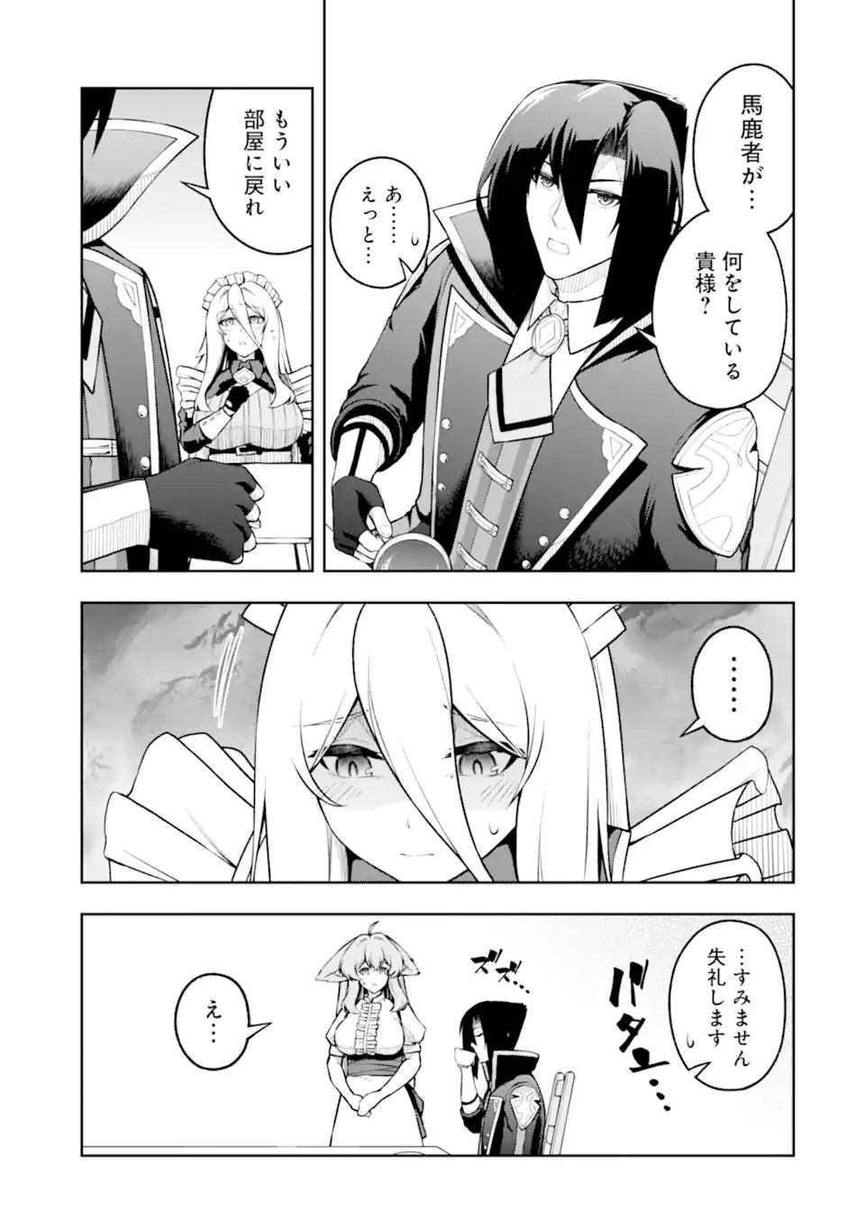 Ore wa Boukensha Guild no Akutoku Guild Master - Jinzai wo Tekizaitekisho ni Tsuihou shitara, Naze ka Mechakucha Kanshasaremashita - Chapter 10.51 - Page 5