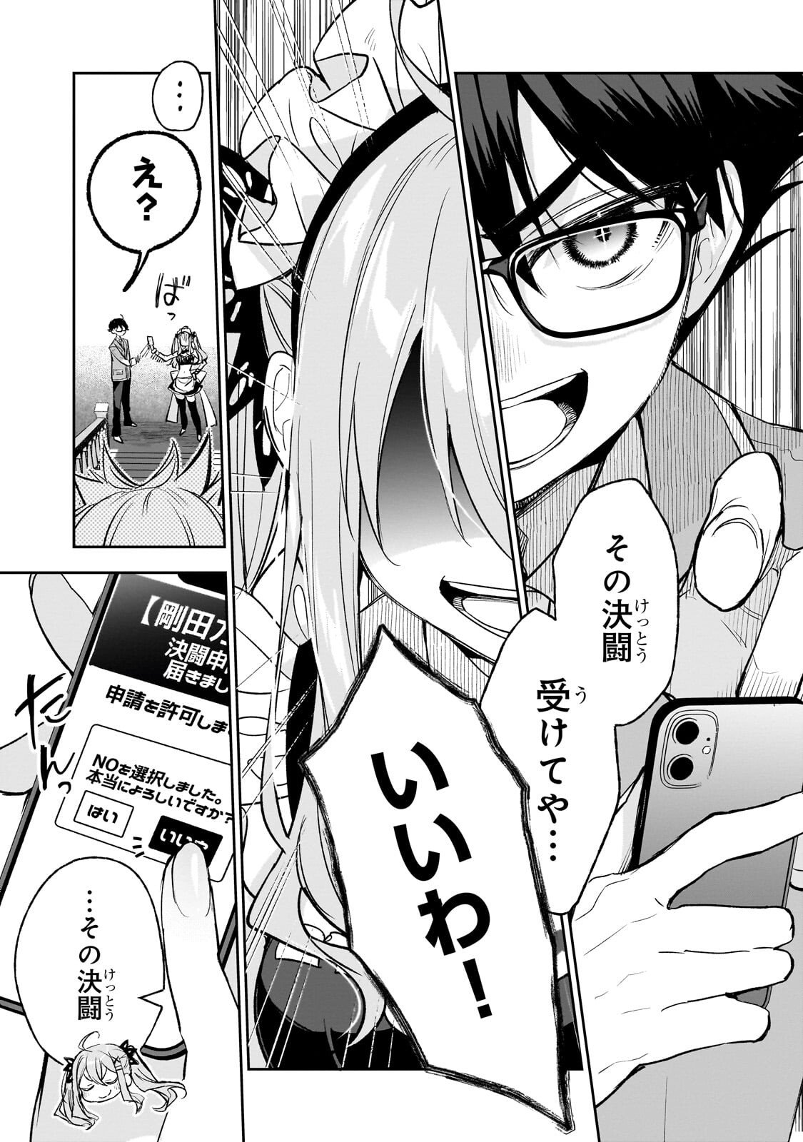 Ore wa Gakuen Zunou Battle no Enshutsuka! - Chapter 4.3 - Page 10