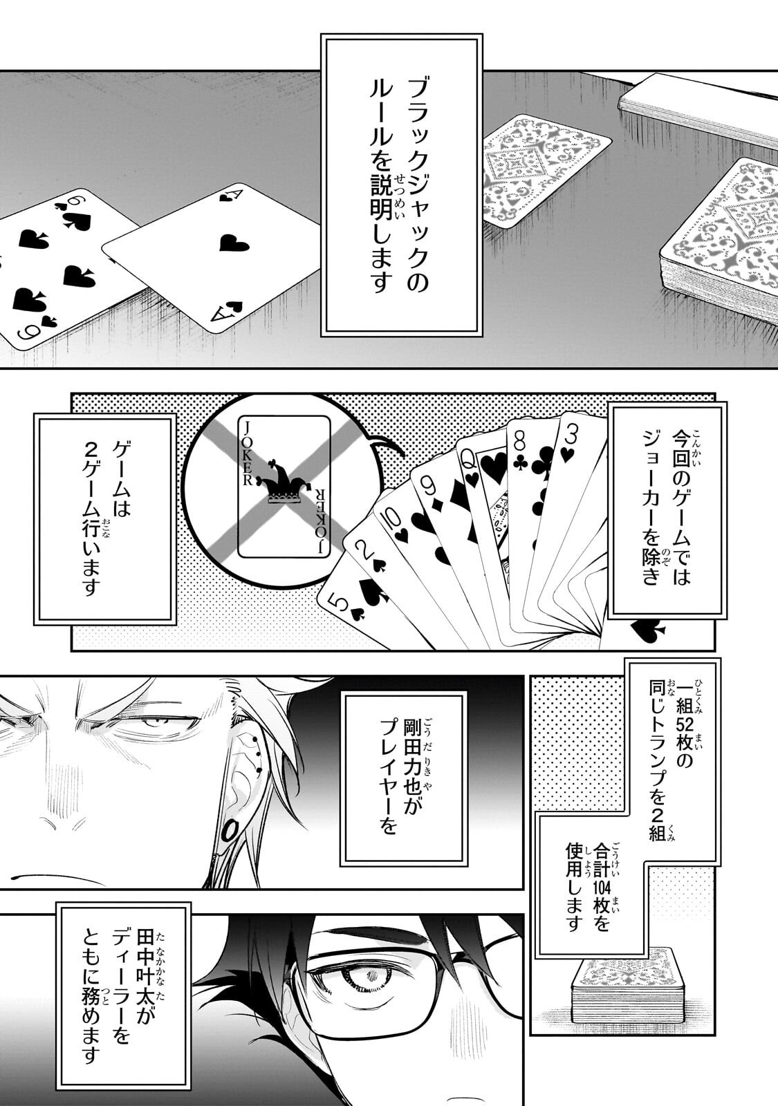 Ore wa Gakuen Zunou Battle no Enshutsuka! - Chapter 5.1 - Page 11