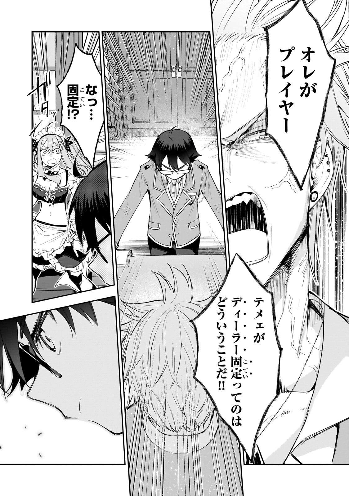 Ore wa Gakuen Zunou Battle no Enshutsuka! - Chapter 5.1 - Page 7