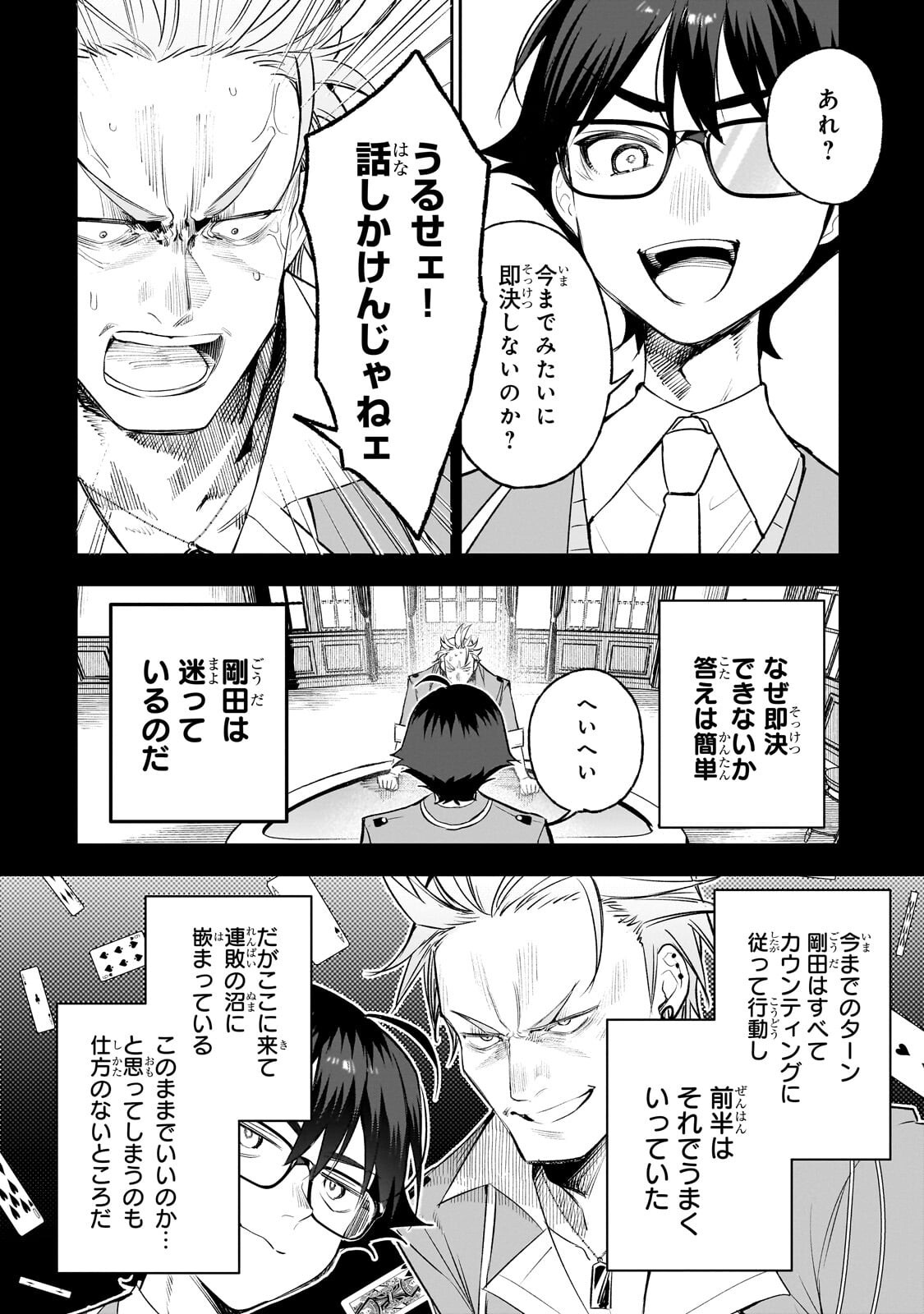 Ore wa Gakuen Zunou Battle no Enshutsuka! - Chapter 6.1 - Page 6
