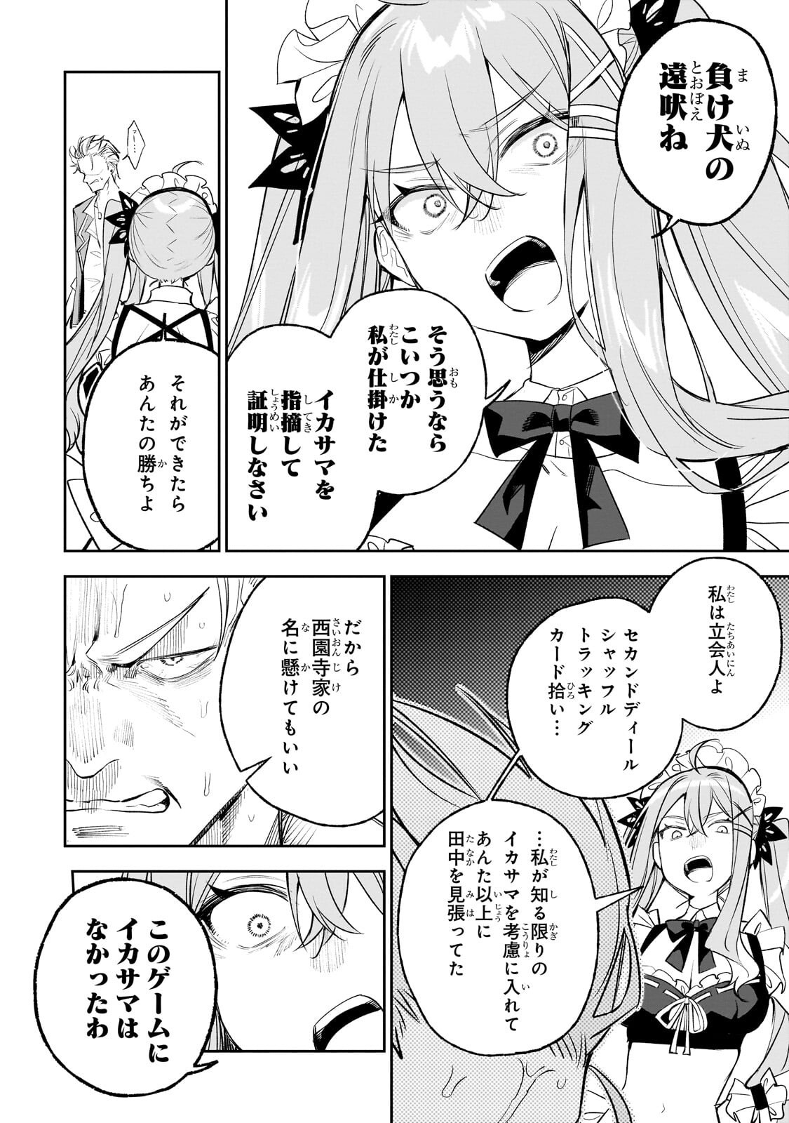 Ore wa Gakuen Zunou Battle no Enshutsuka! - Chapter 6.2 - Page 2