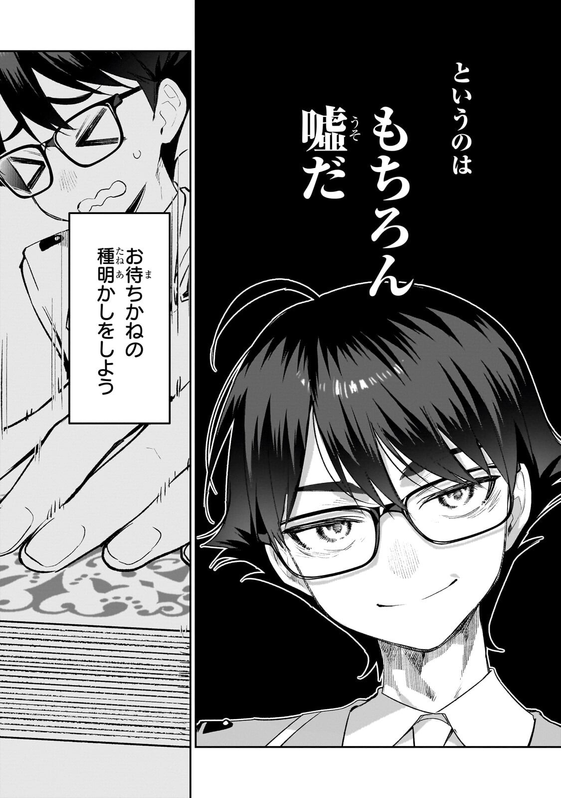 Ore wa Gakuen Zunou Battle no Enshutsuka! - Chapter 6.2 - Page 4