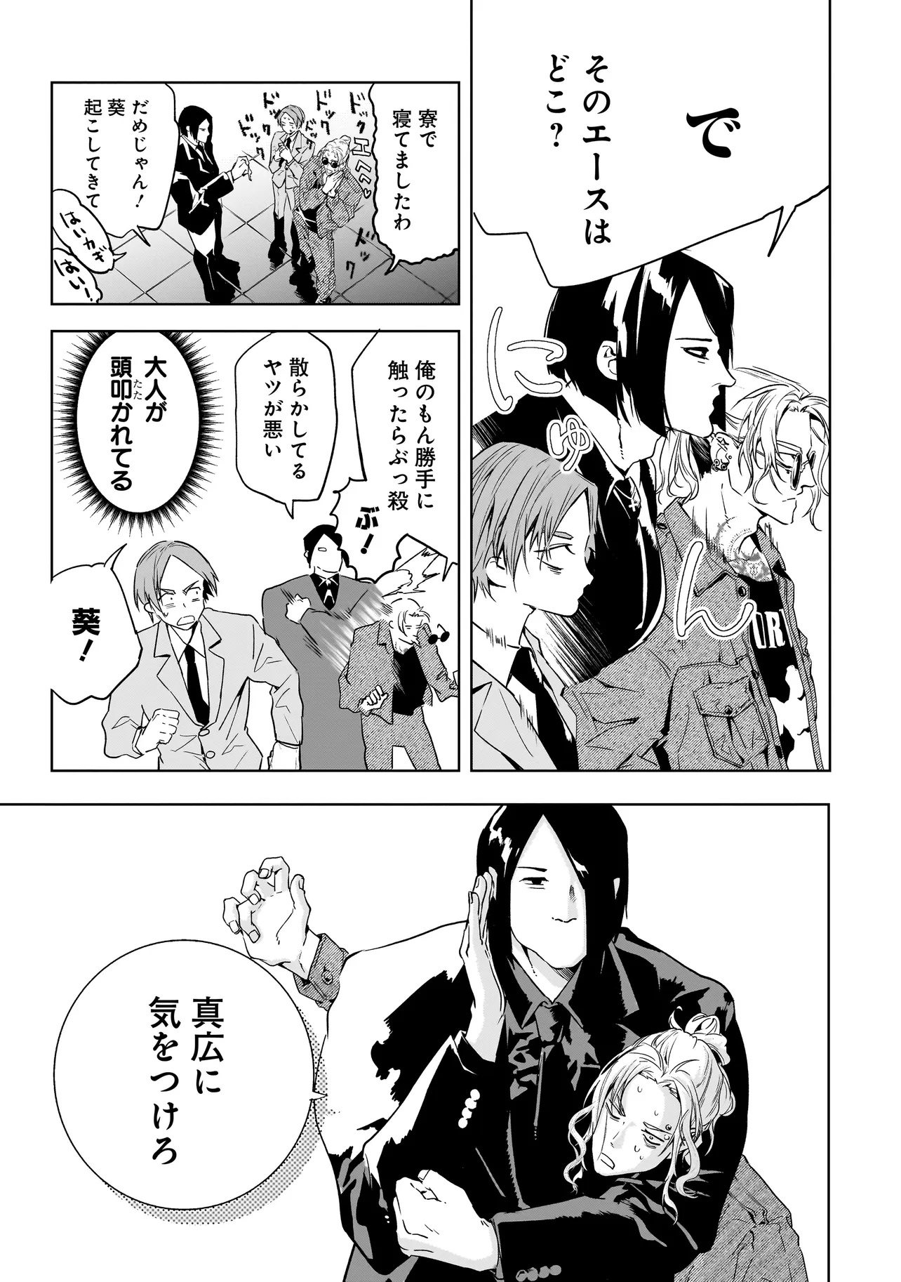 Ore wa Hosuto ni Riakoi Shinai! - Chapter 1 - Page 17