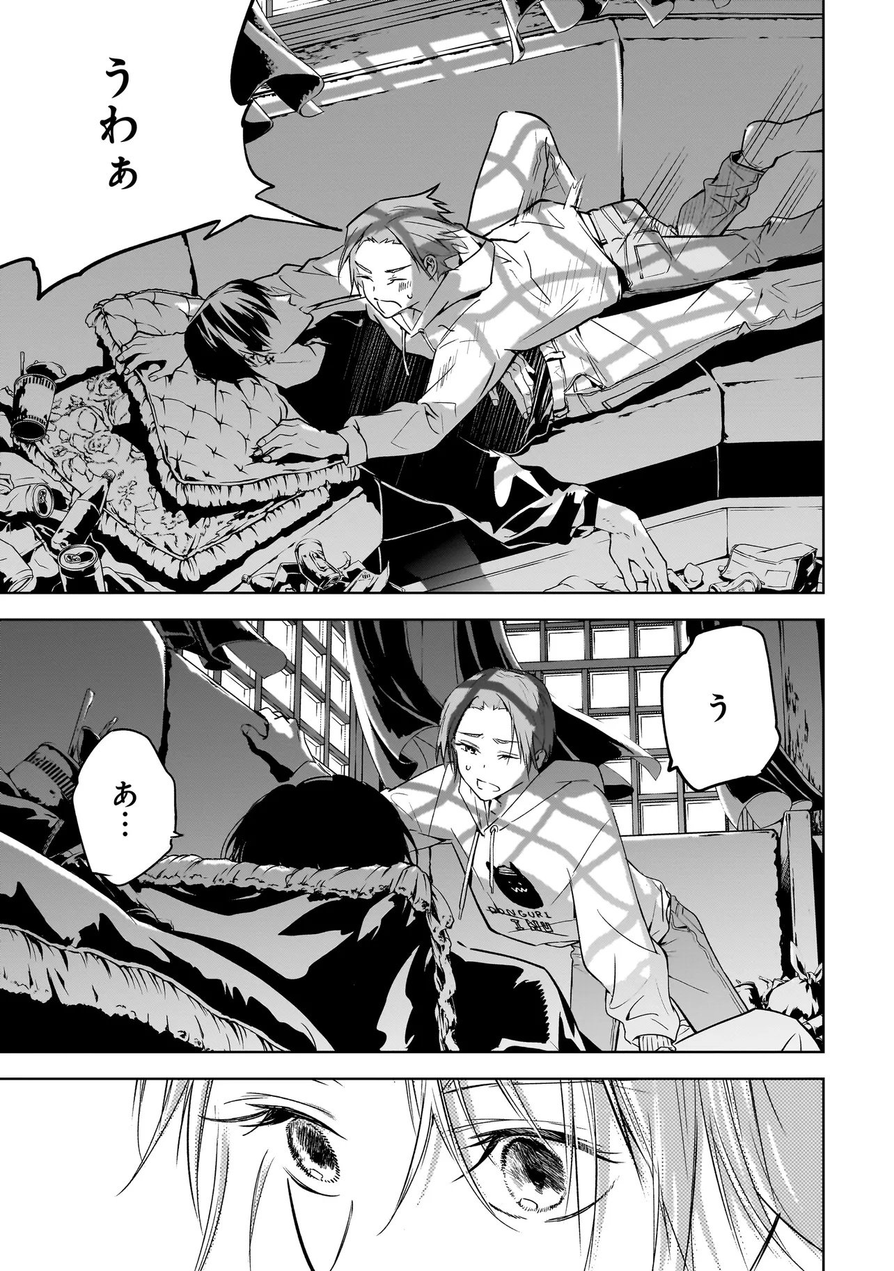 Ore wa Hosuto ni Riakoi Shinai! - Chapter 1 - Page 19