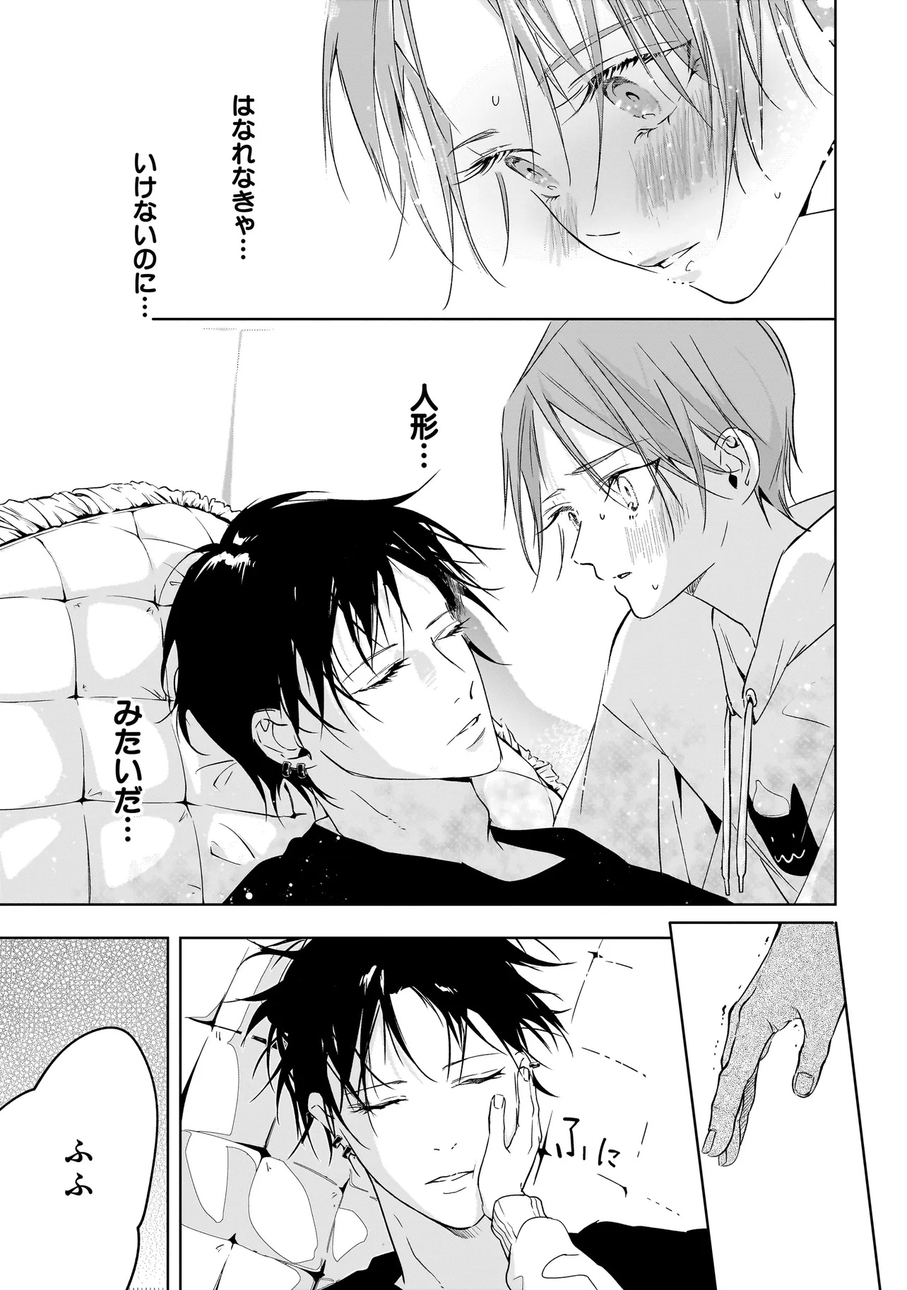 Ore wa Hosuto ni Riakoi Shinai! - Chapter 1 - Page 21